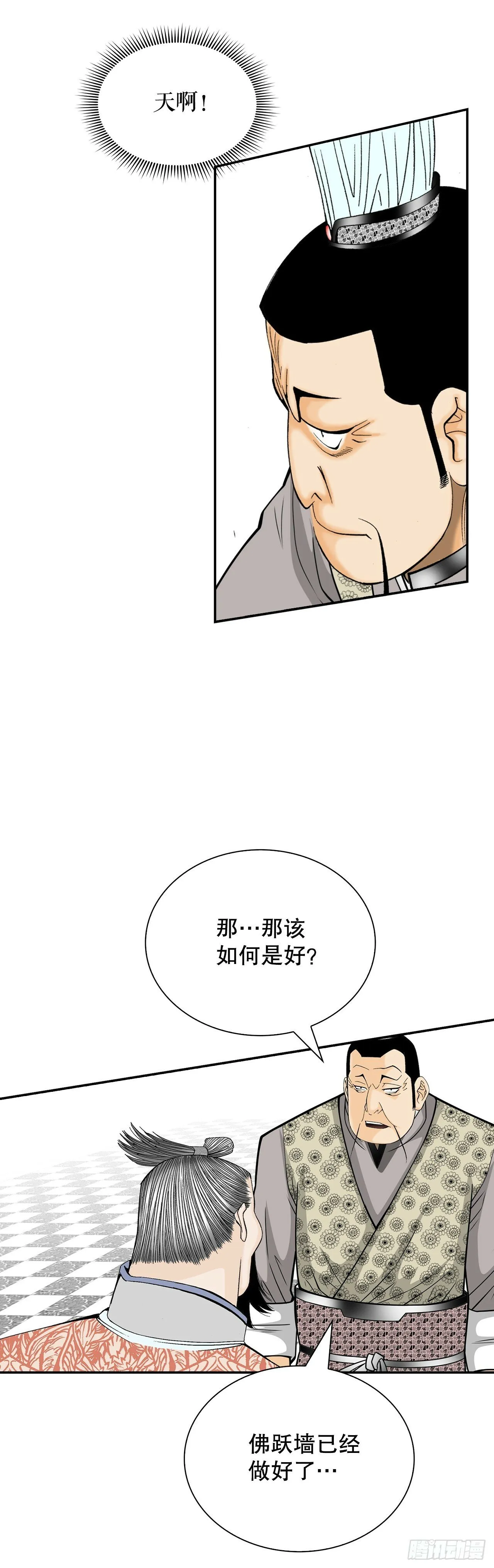 128.第二场比试 第39页