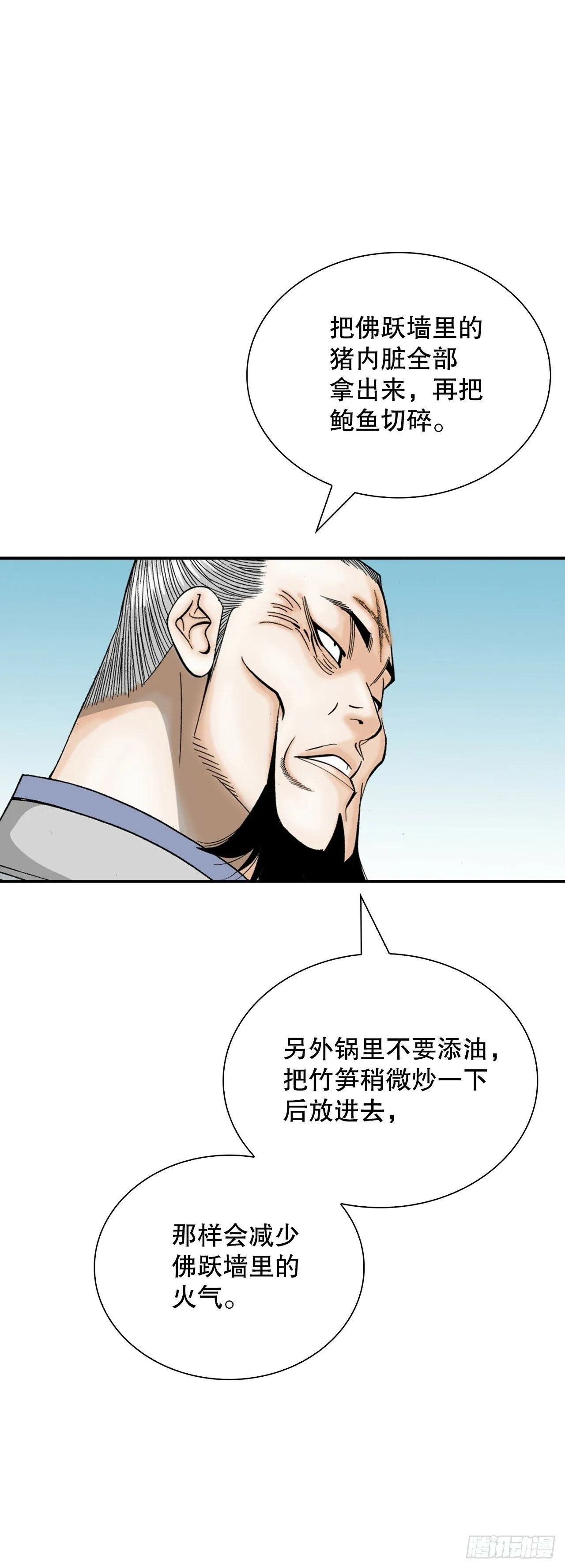 128.第二场比试 第40页
