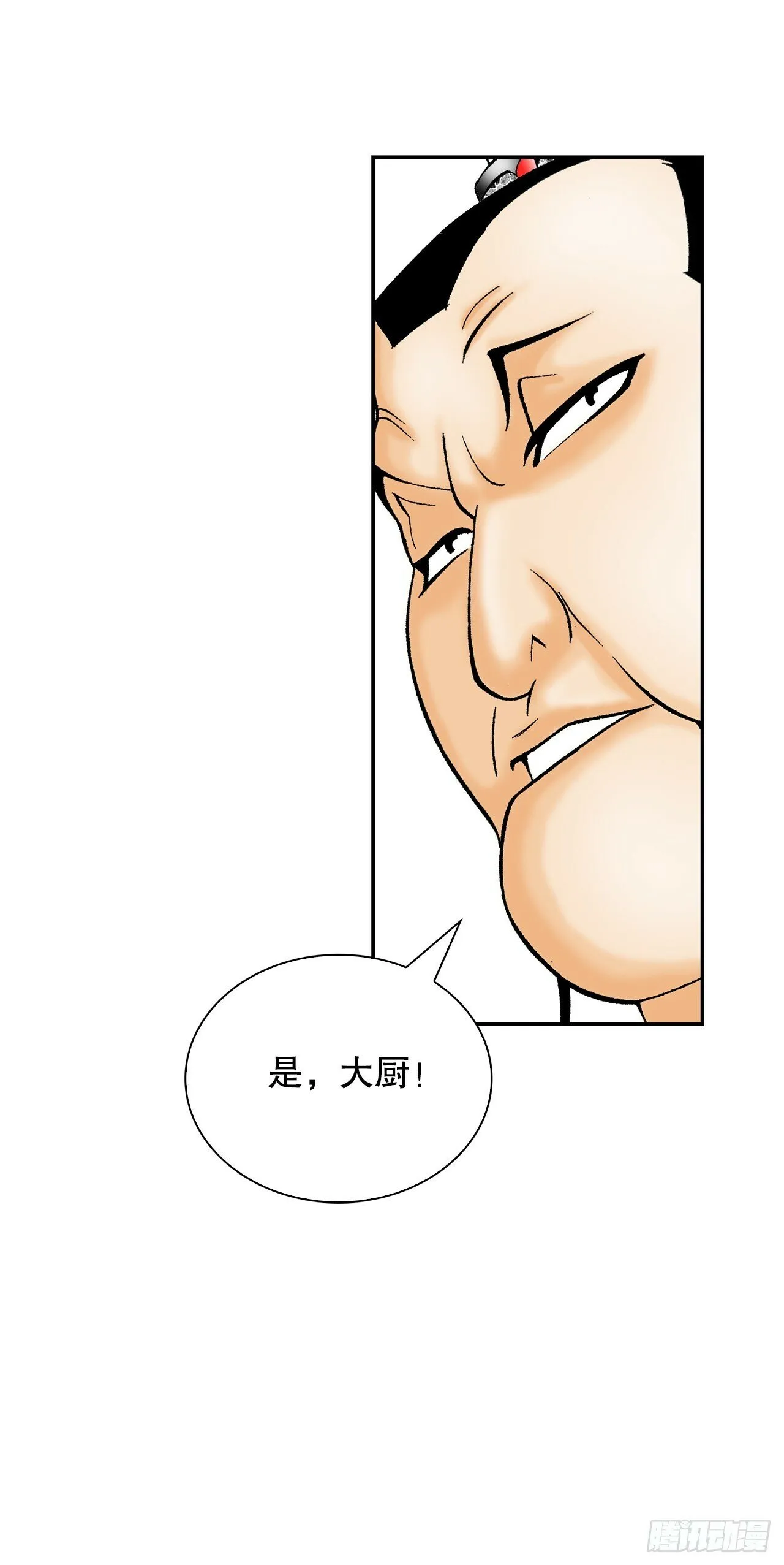 128.第二场比试 第41页