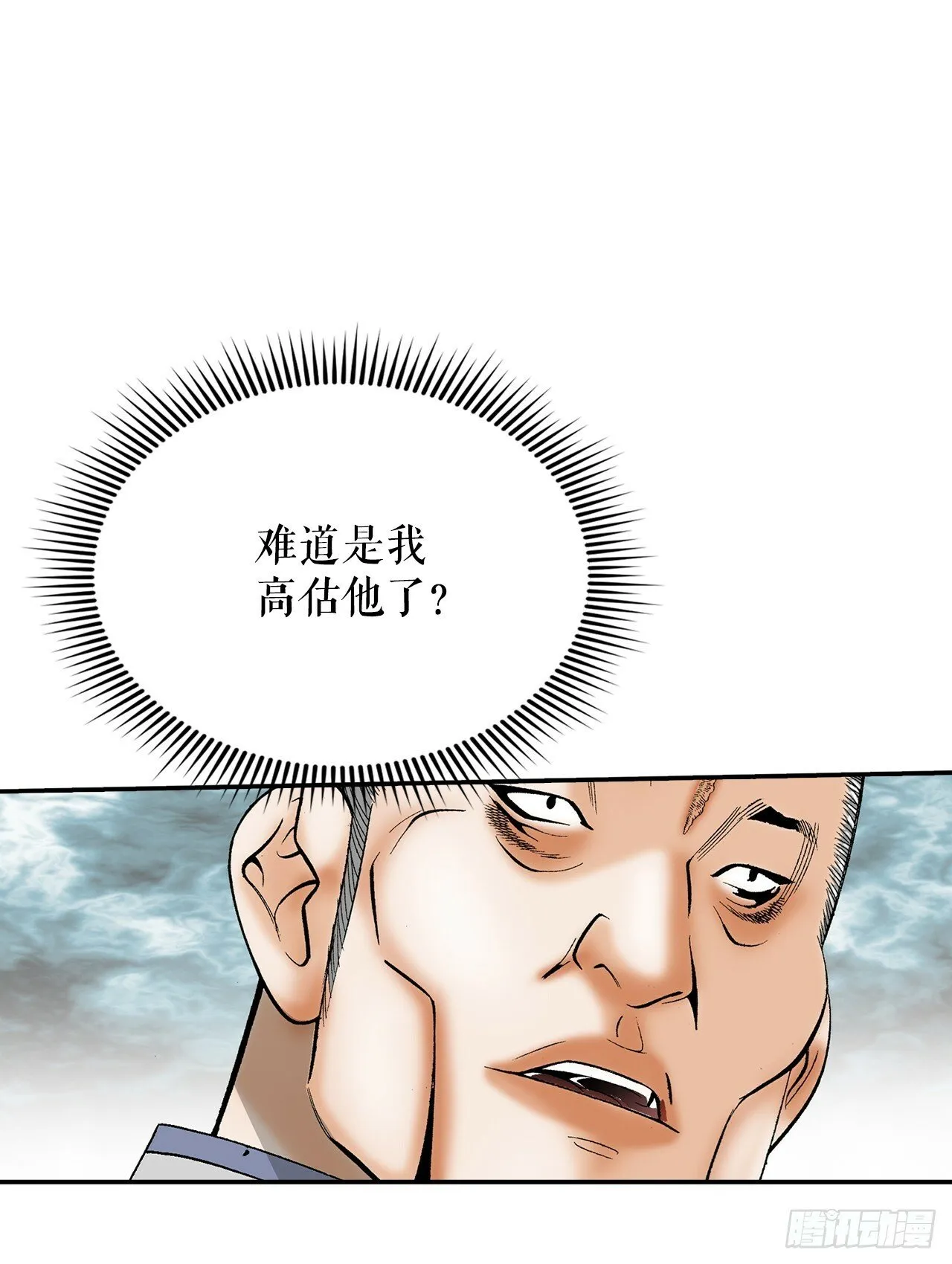128.第二场比试 第46页