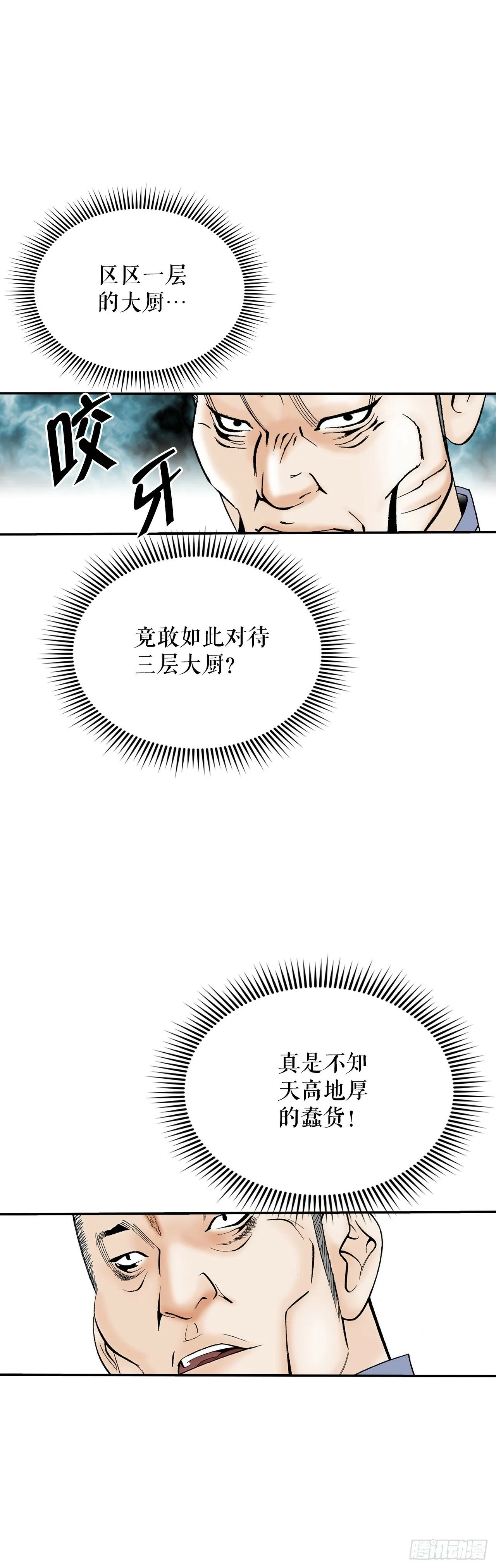 128.第二场比试 第52页