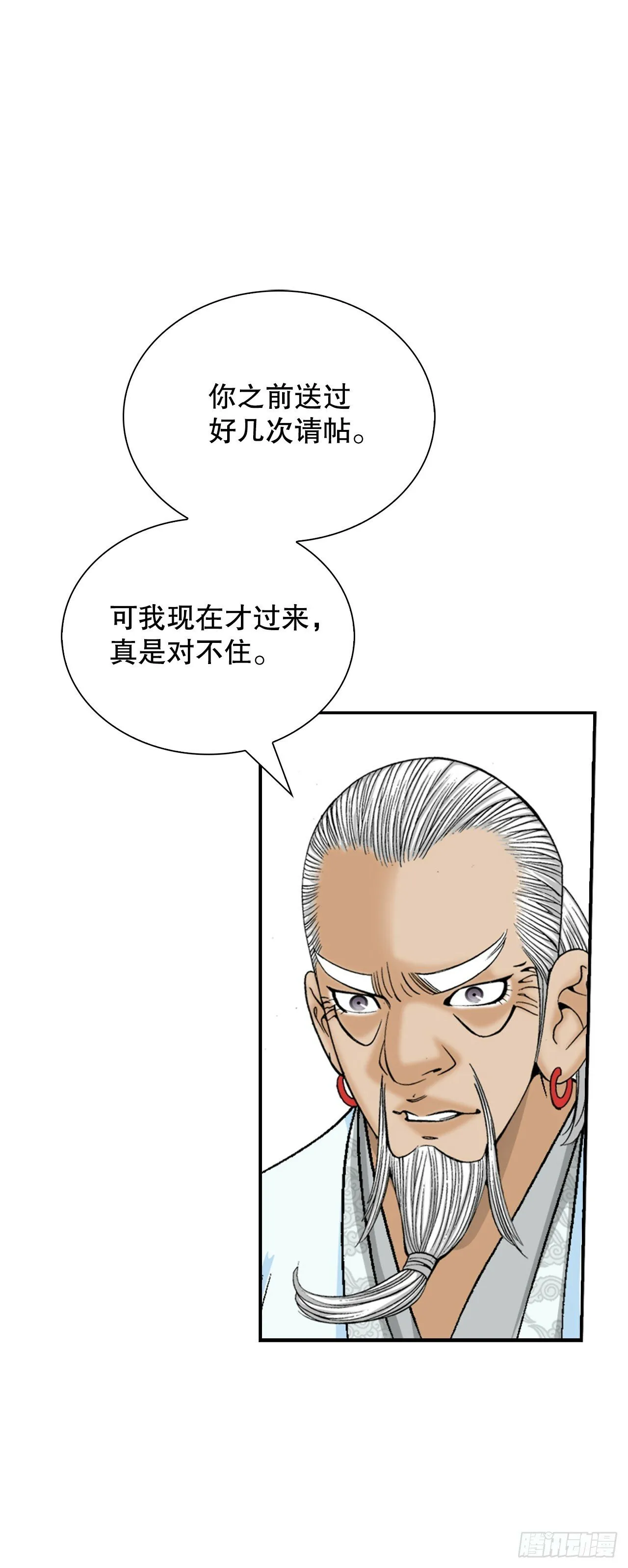 128.第二场比试 第54页