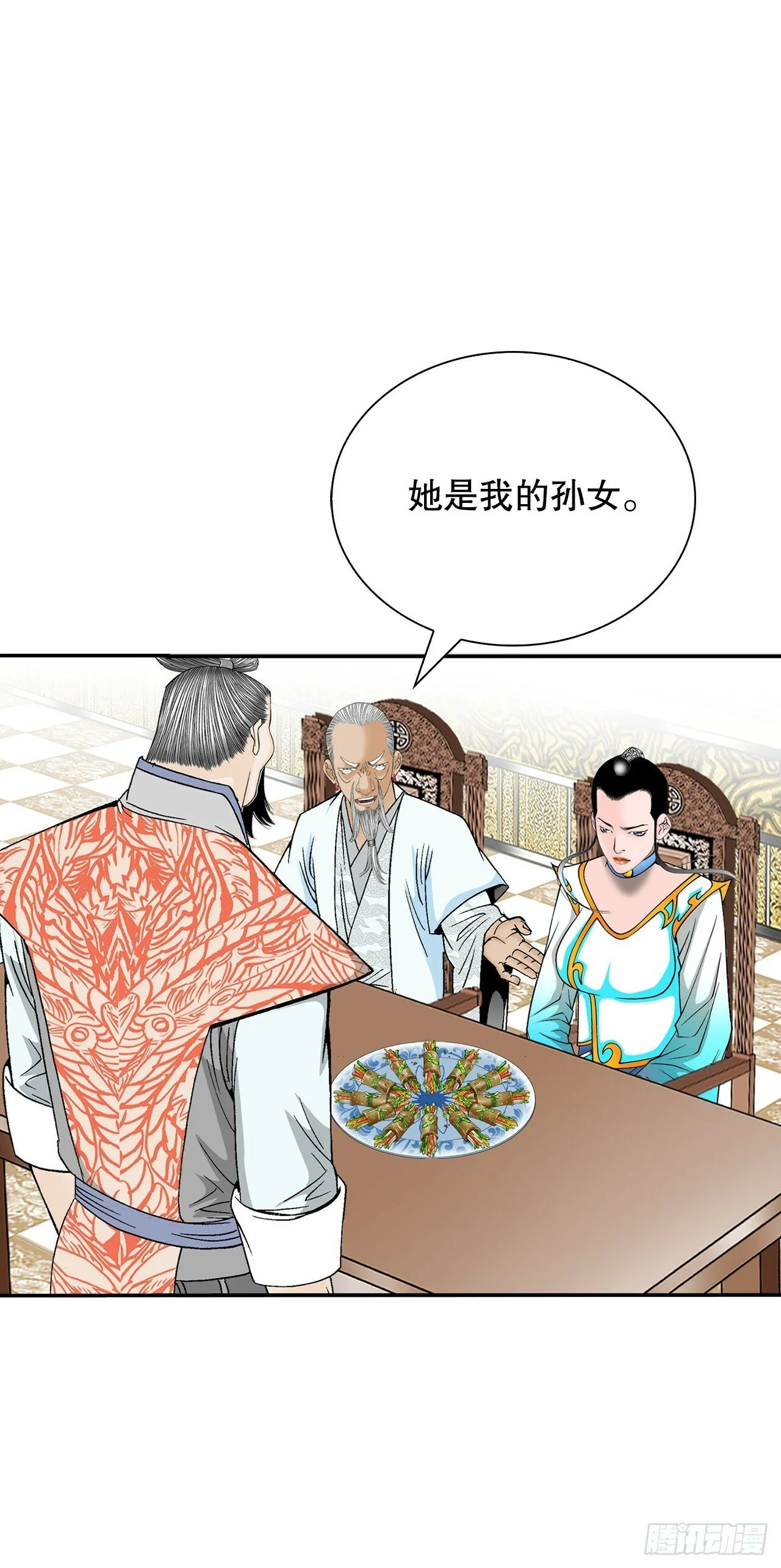128.第二场比试 第57页