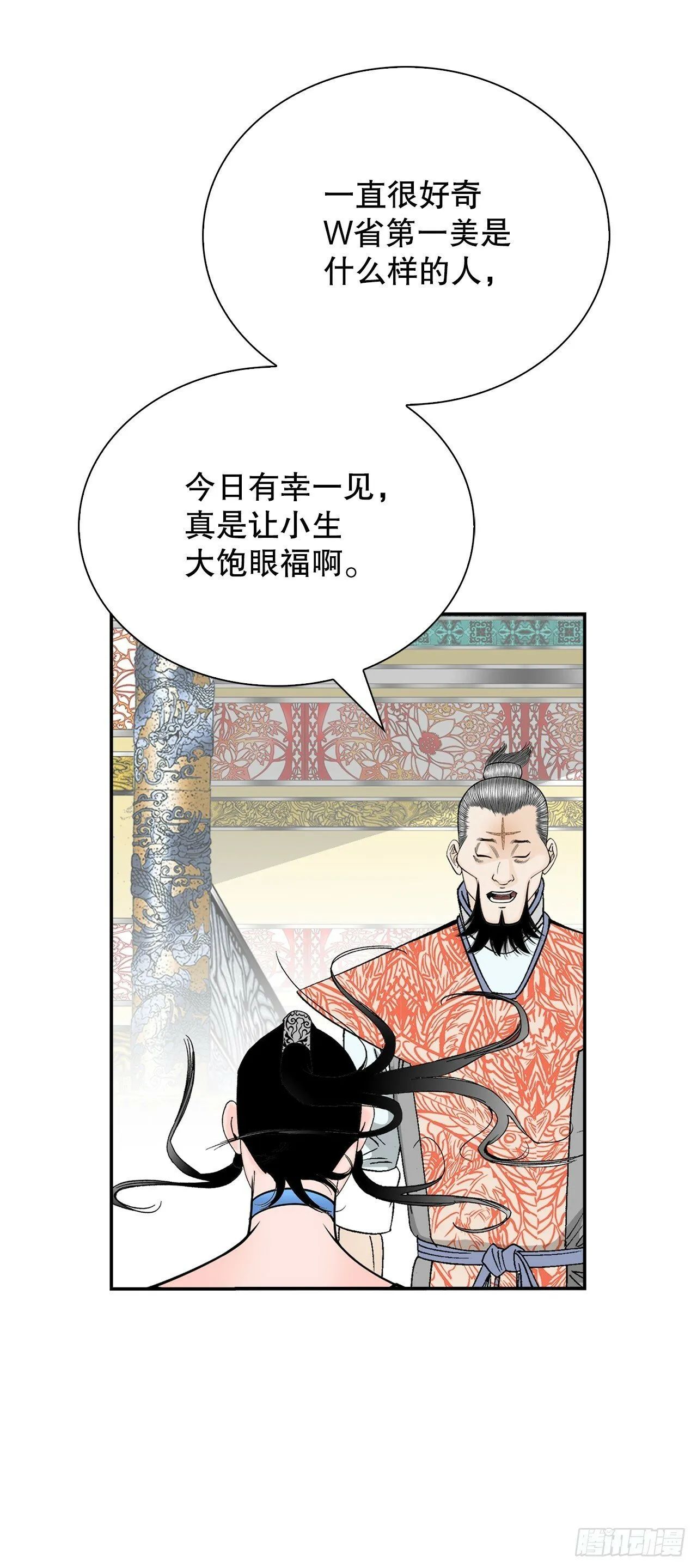 128.第二场比试 第60页