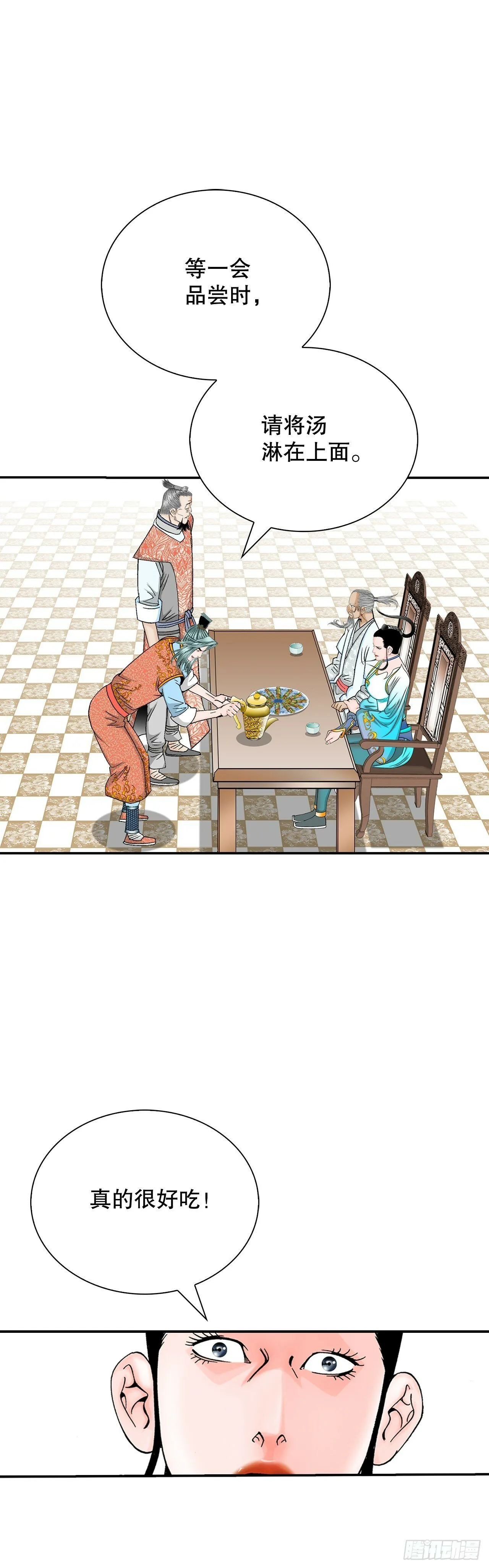 128.第二场比试 第63页
