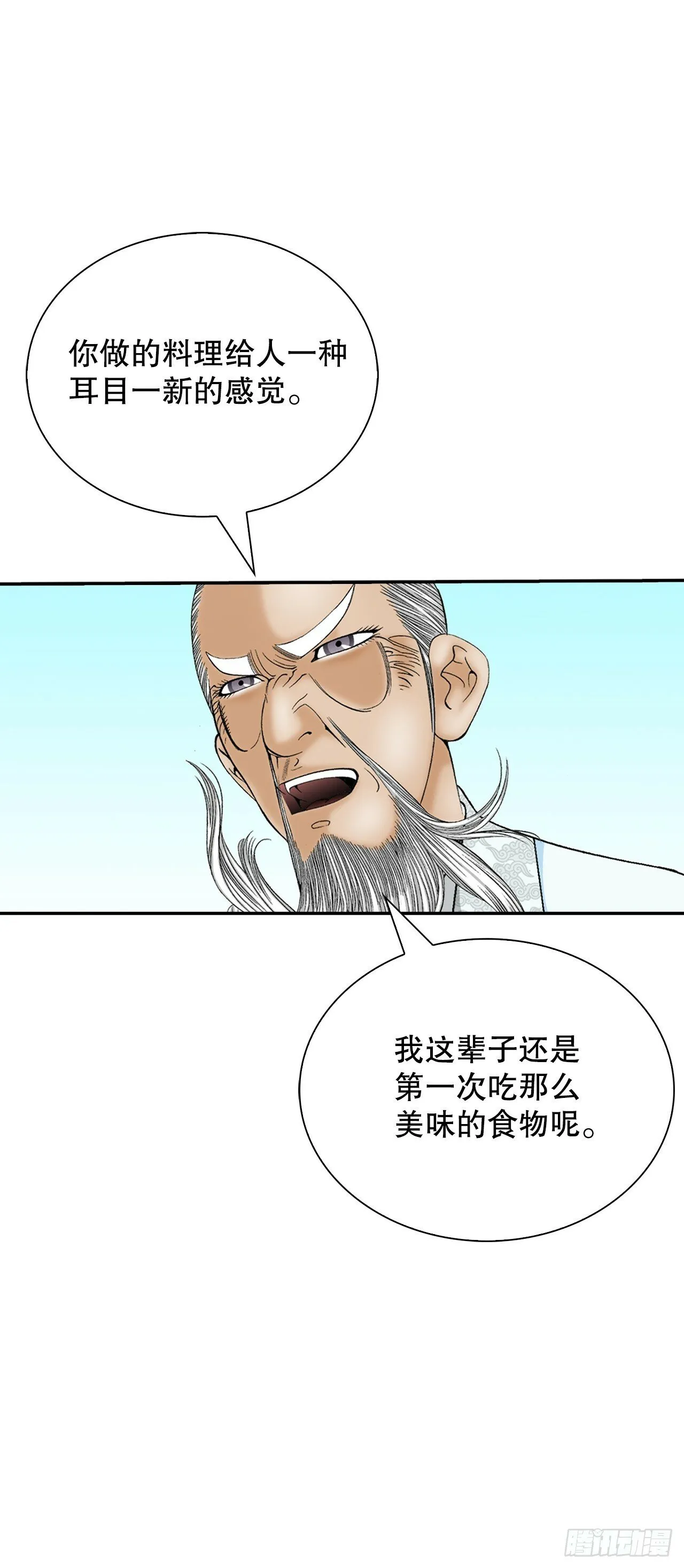 128.第二场比试 第64页