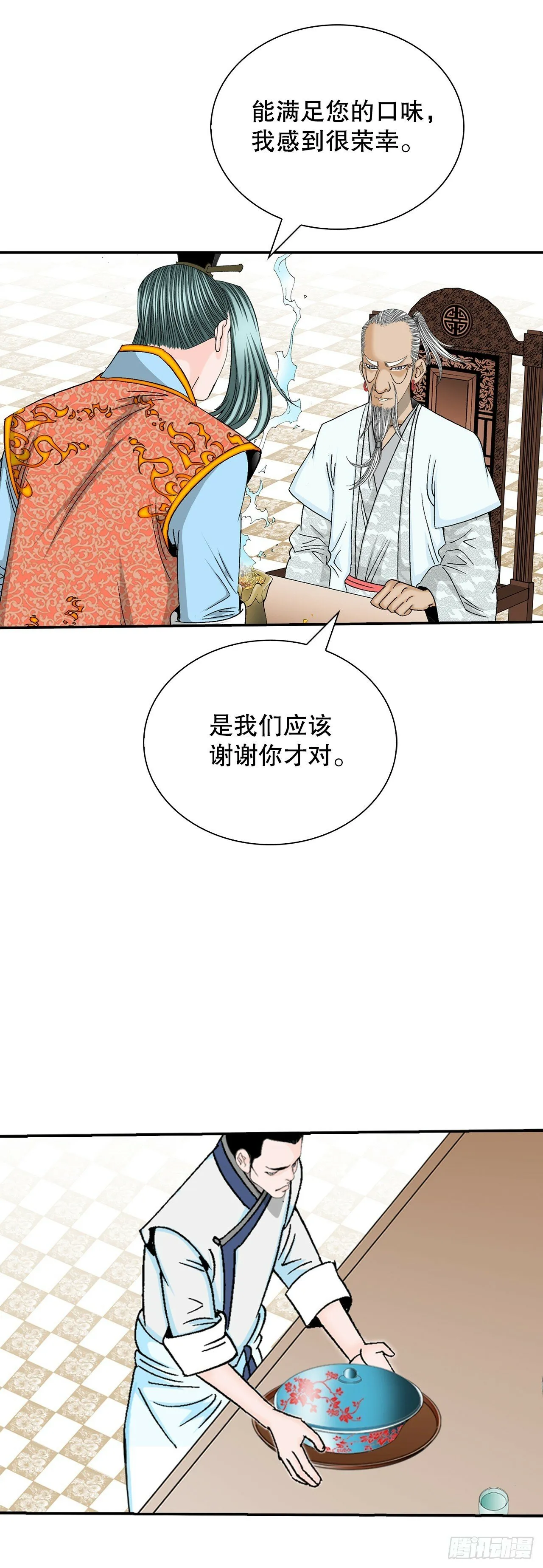 128.第二场比试 第65页