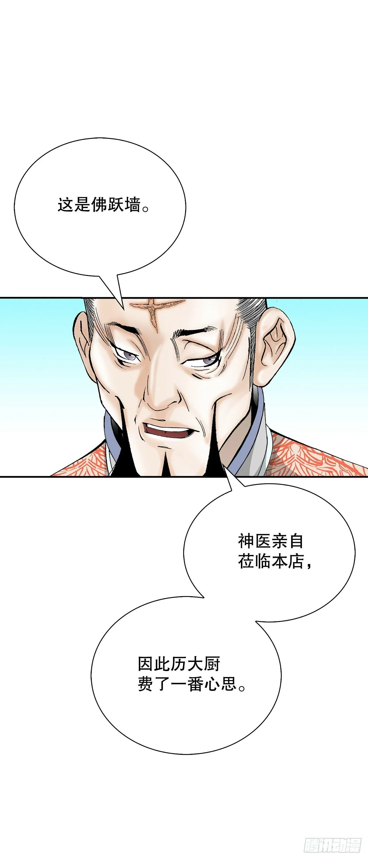 128.第二场比试 第67页