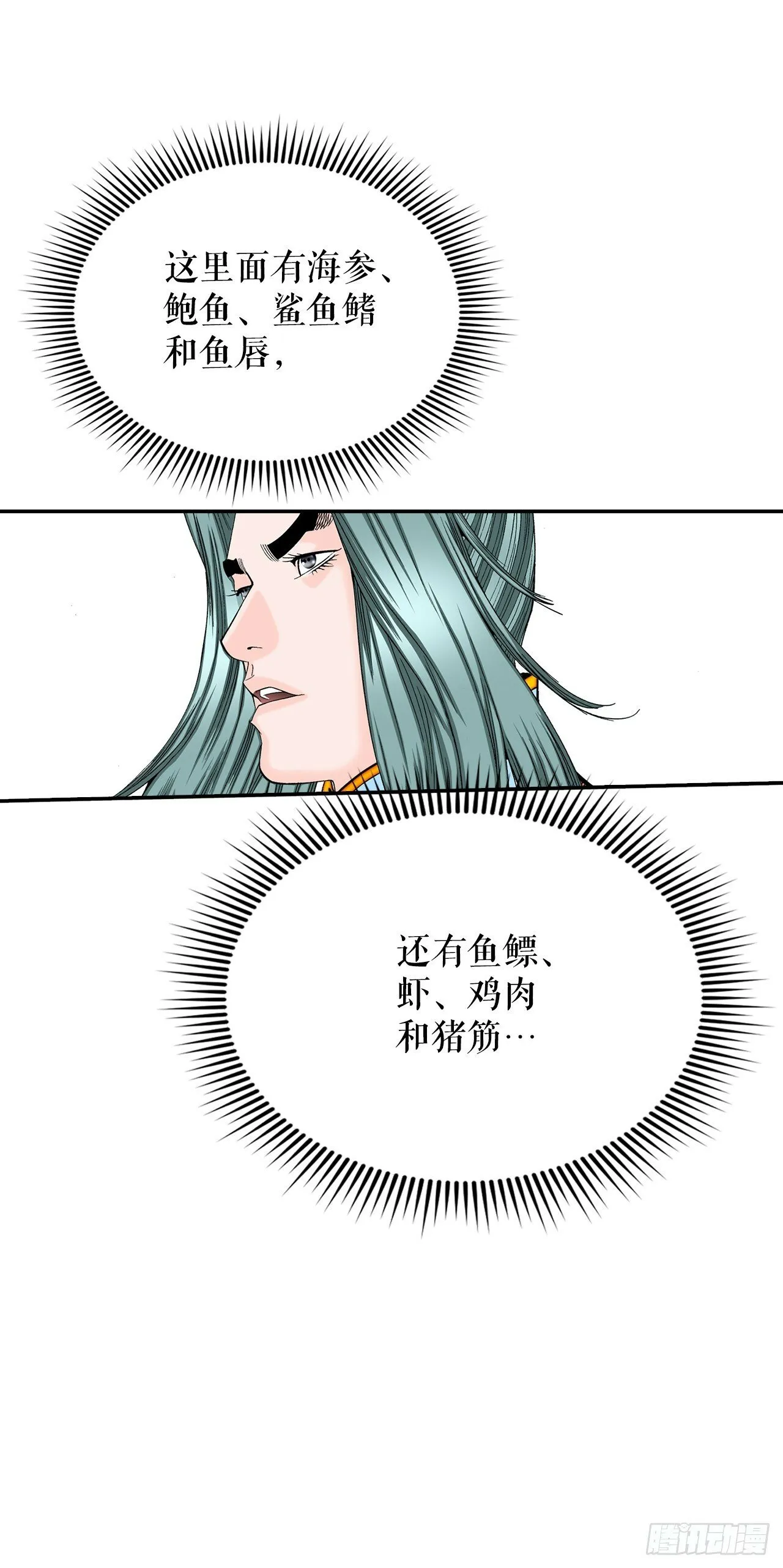 128.第二场比试 第71页