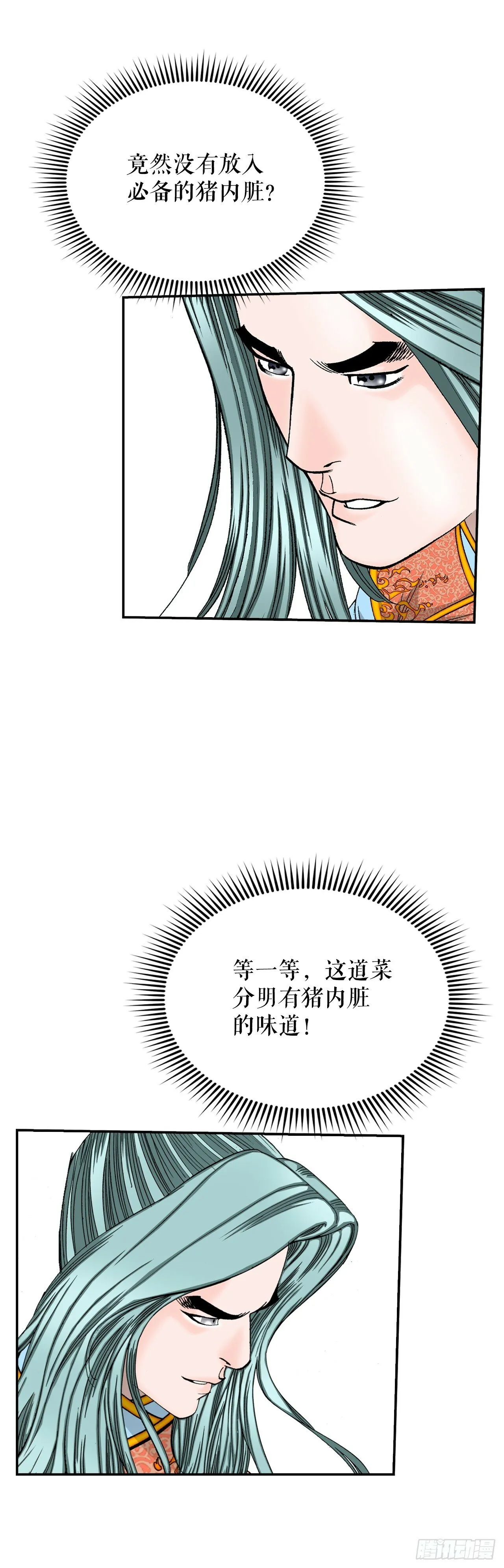128.第二场比试 第72页