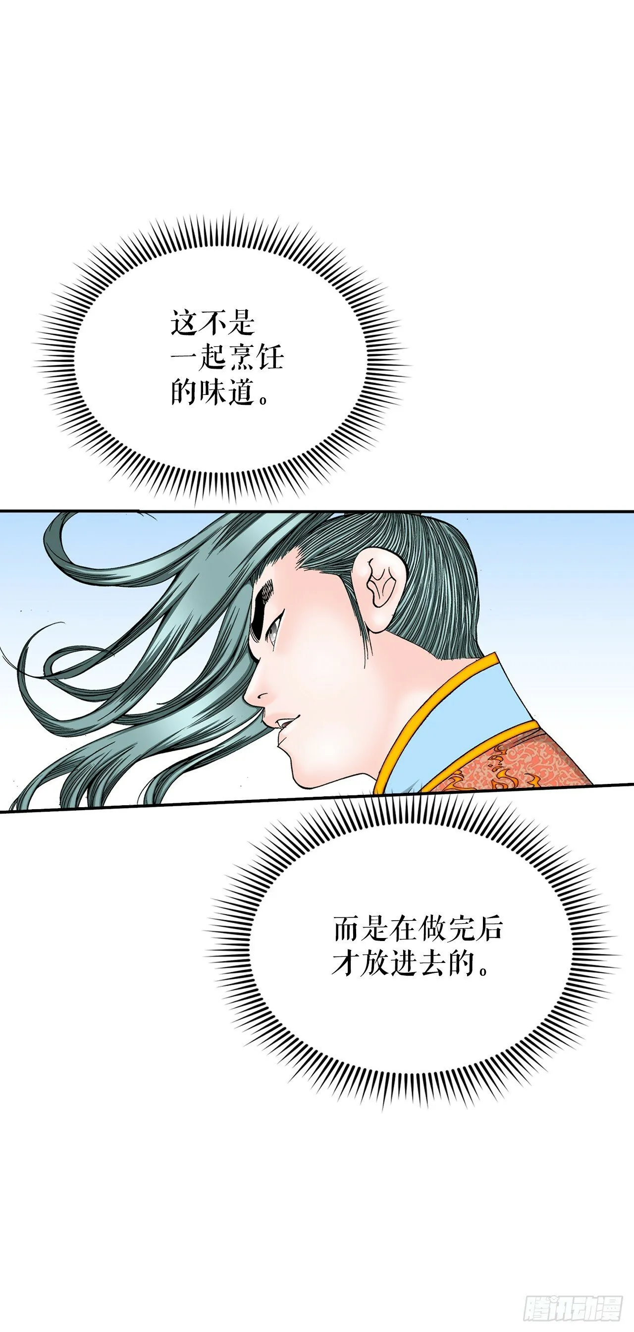 128.第二场比试 第74页