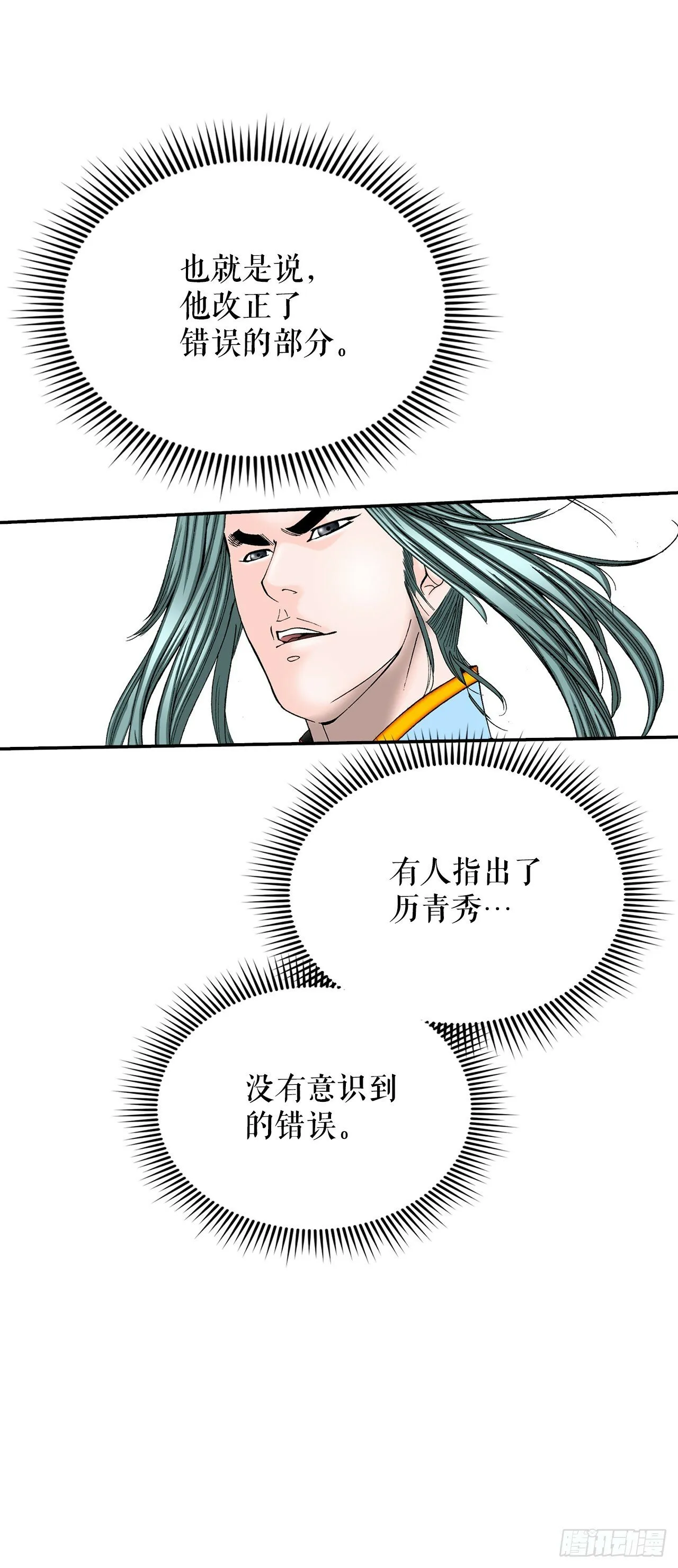 128.第二场比试 第75页