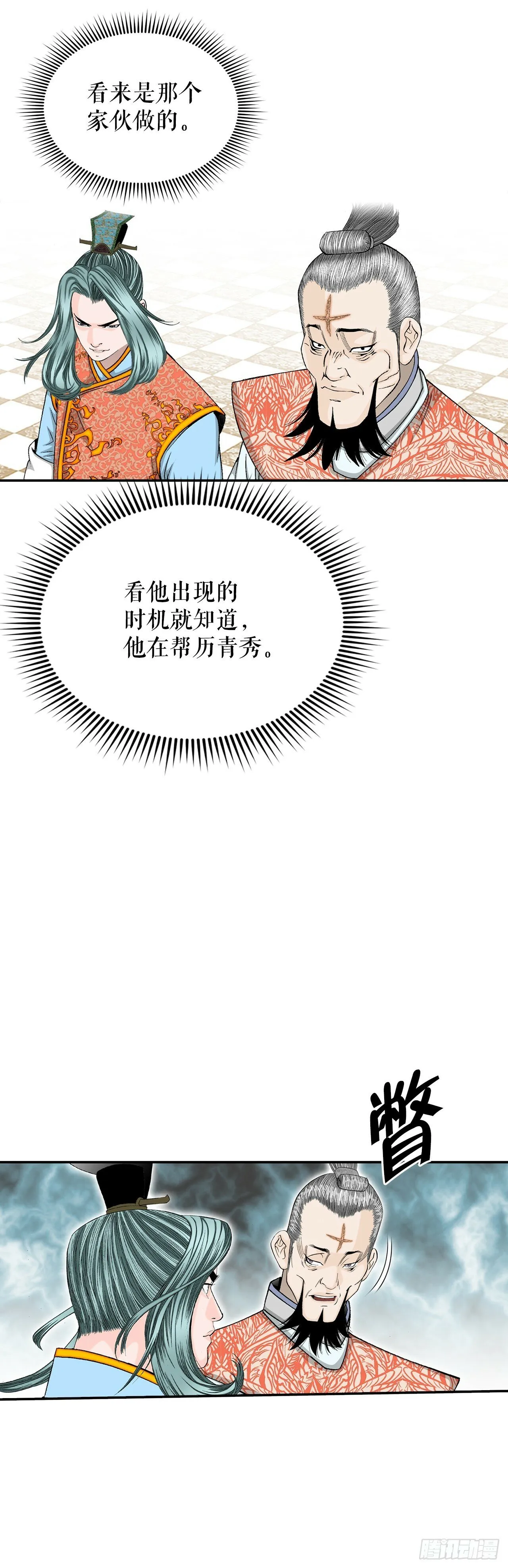 128.第二场比试 第76页