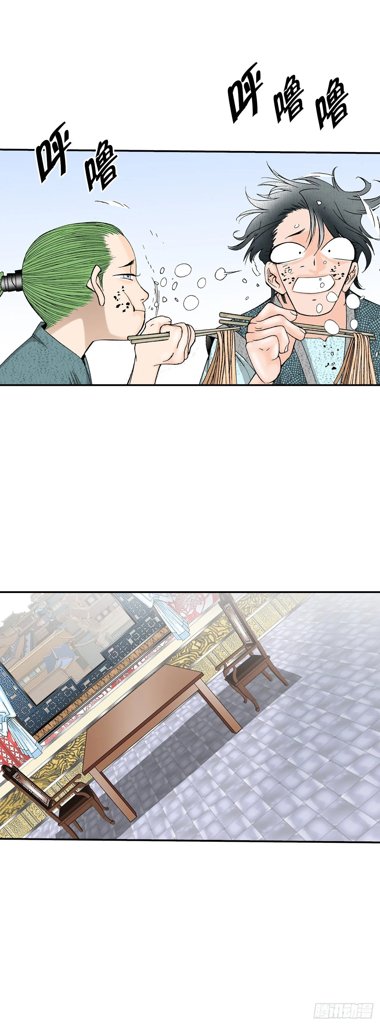 131.升为三层大厨 第3页