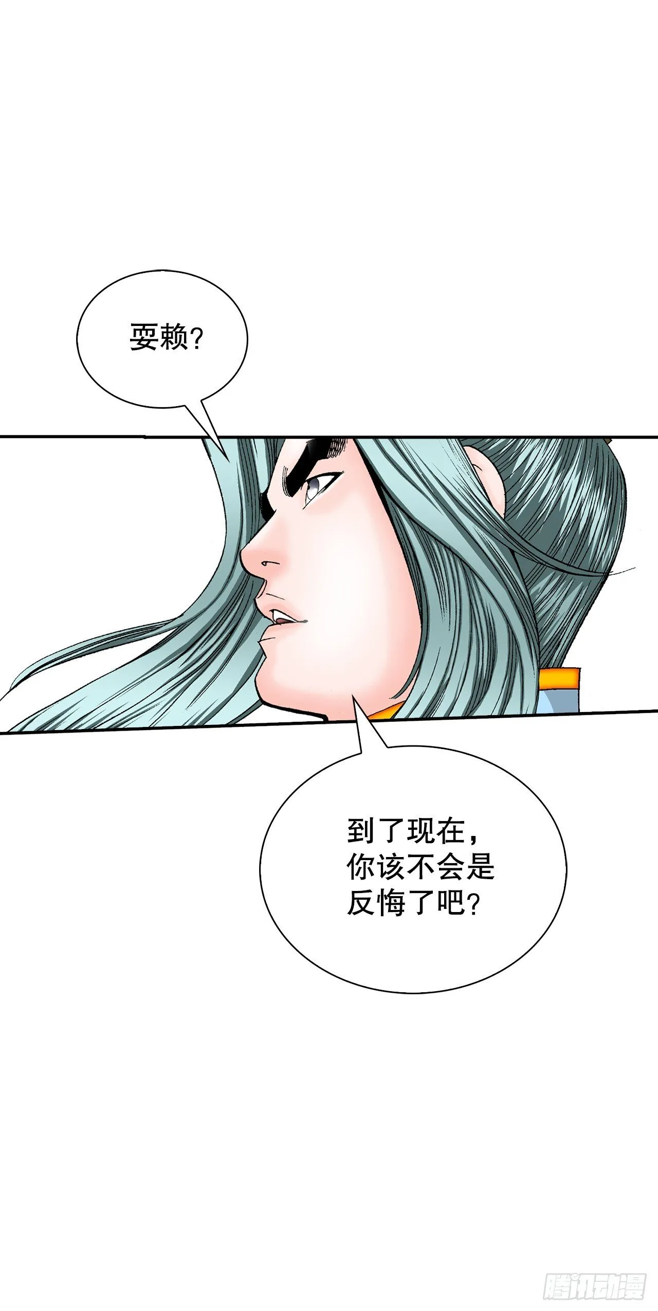 131.升为三层大厨 第10页