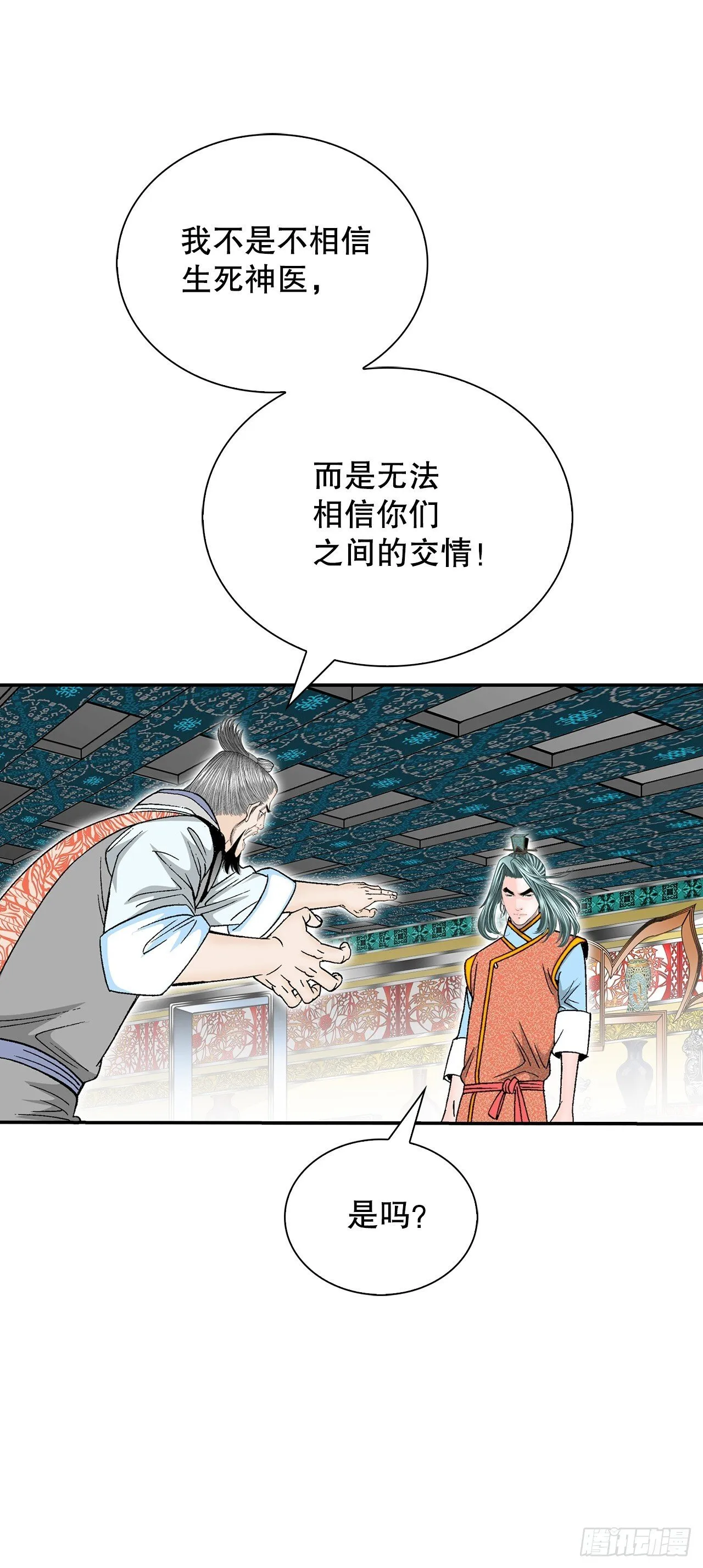 131.升为三层大厨 第13页