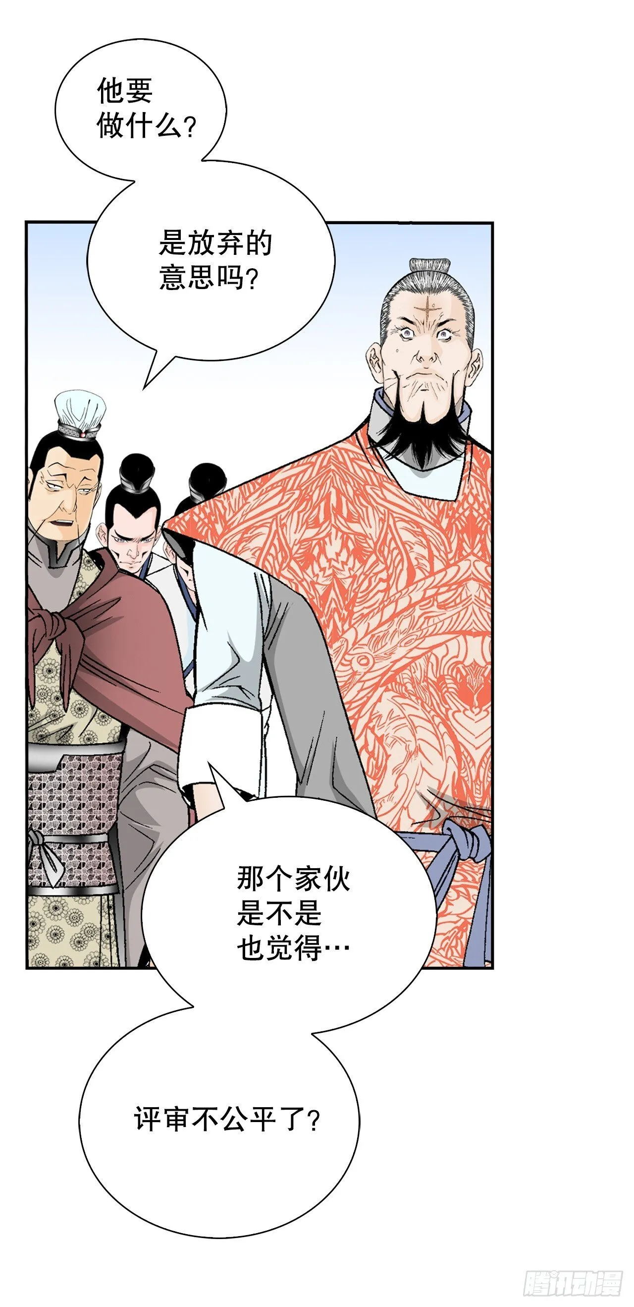 131.升为三层大厨 第15页