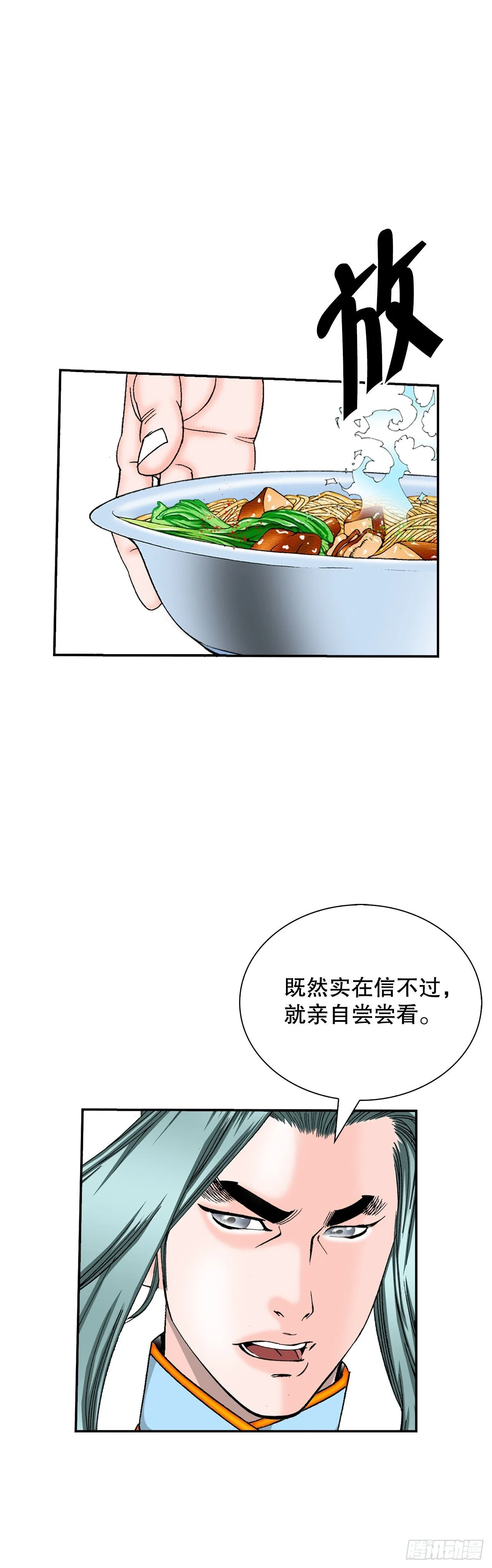131.升为三层大厨 第17页