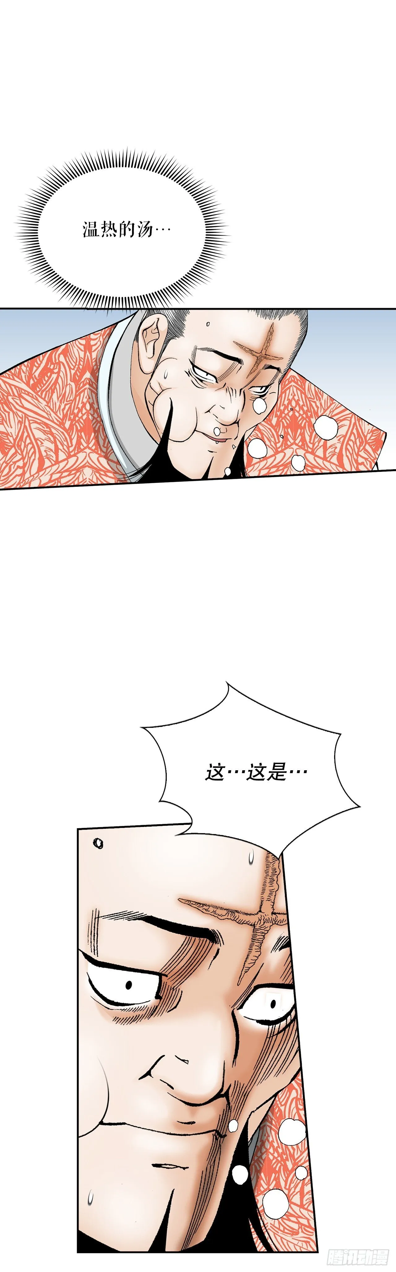 131.升为三层大厨 第20页