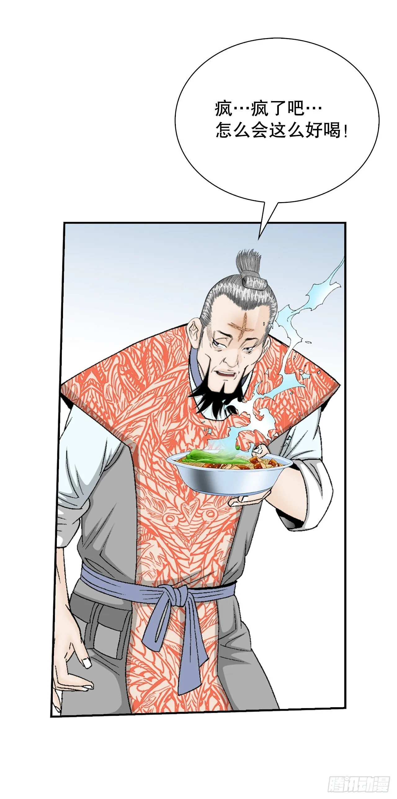 131.升为三层大厨 第23页