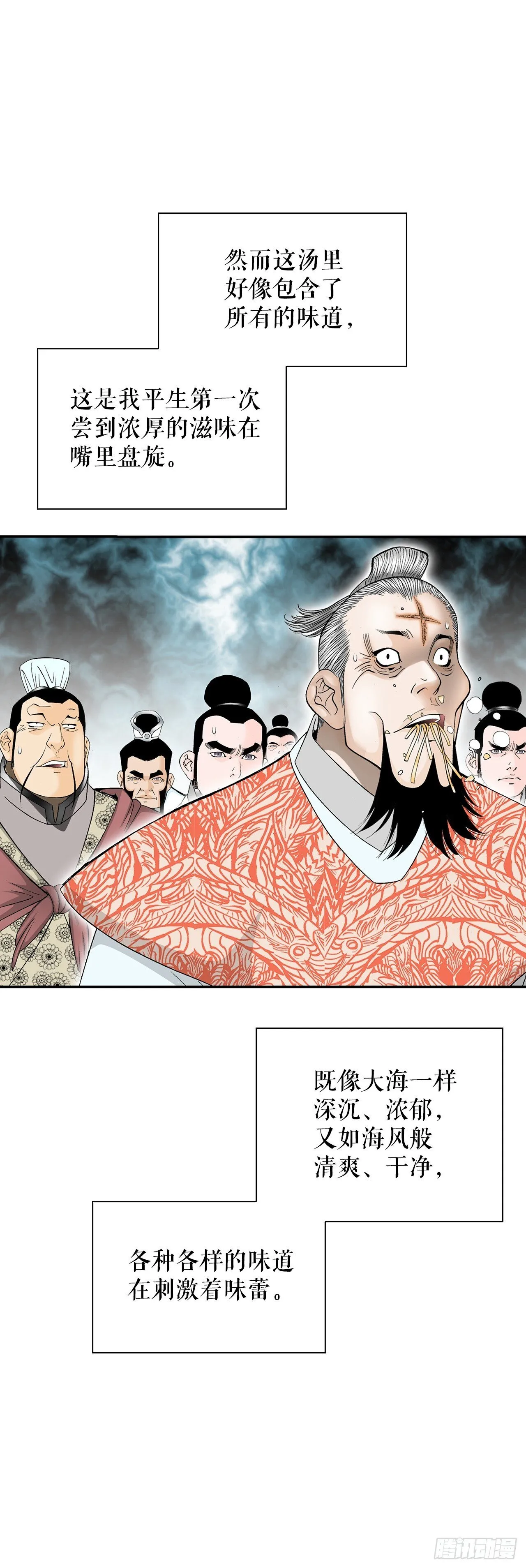 131.升为三层大厨 第25页