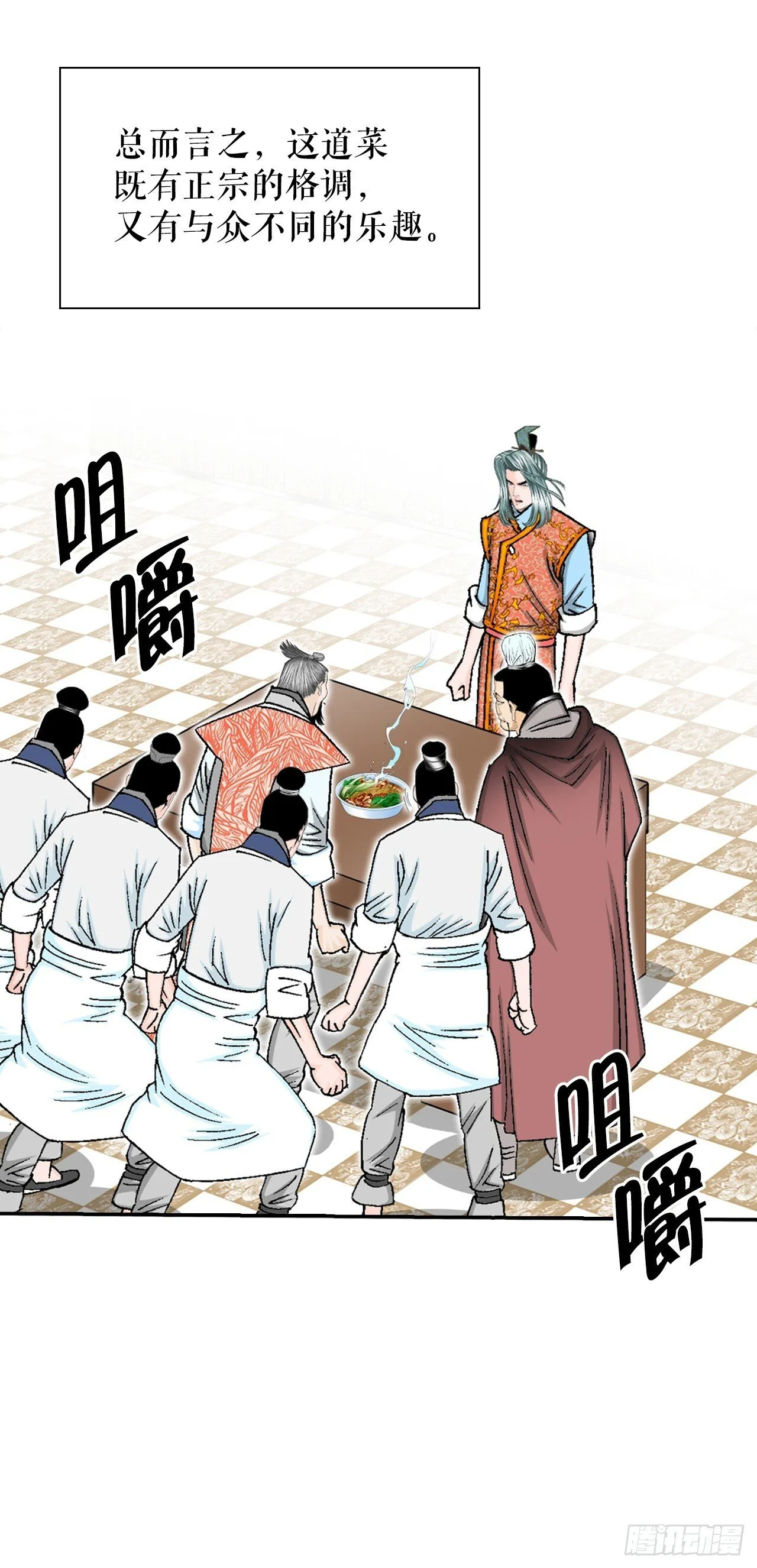 131.升为三层大厨 第31页