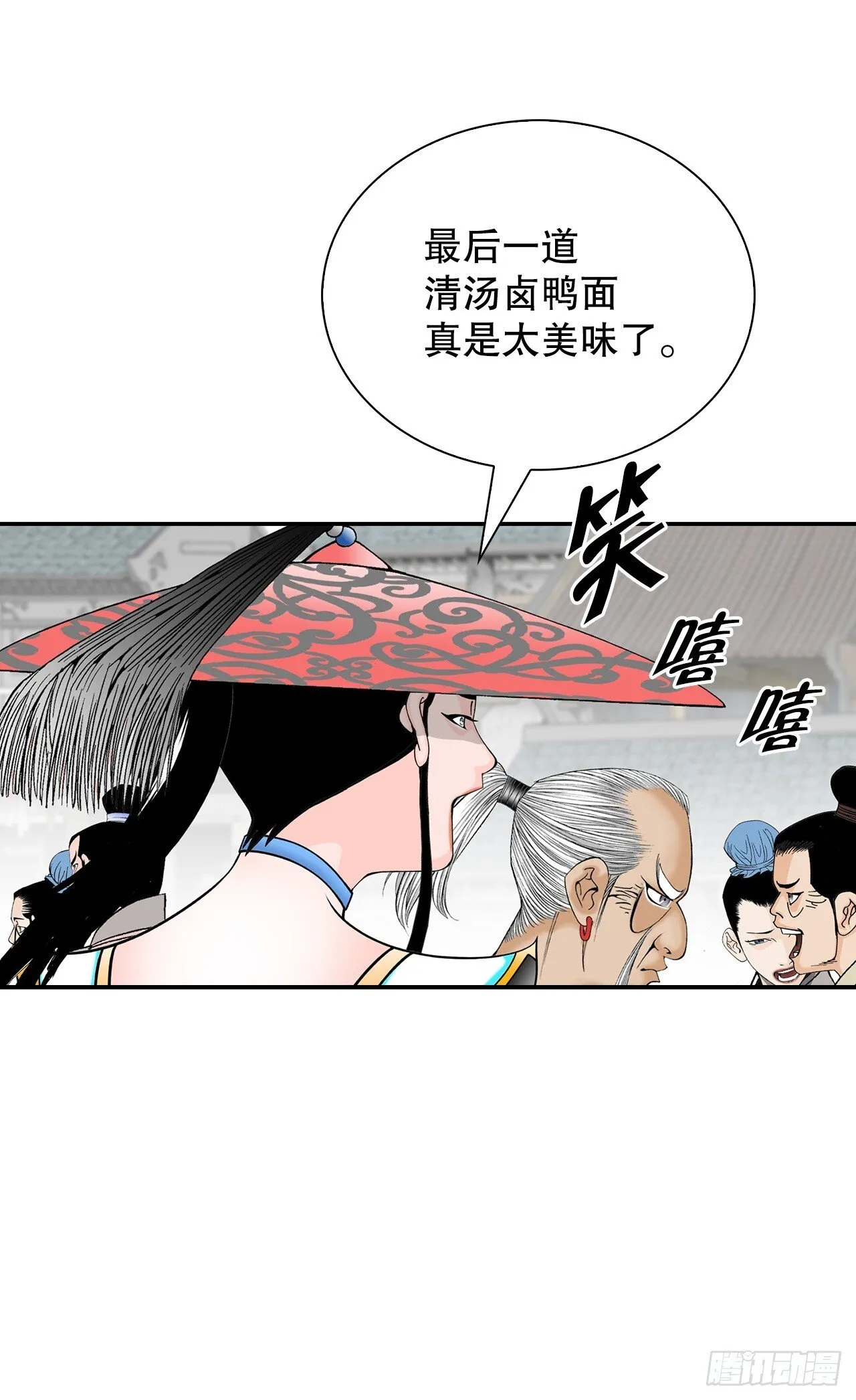 131.升为三层大厨 第36页
