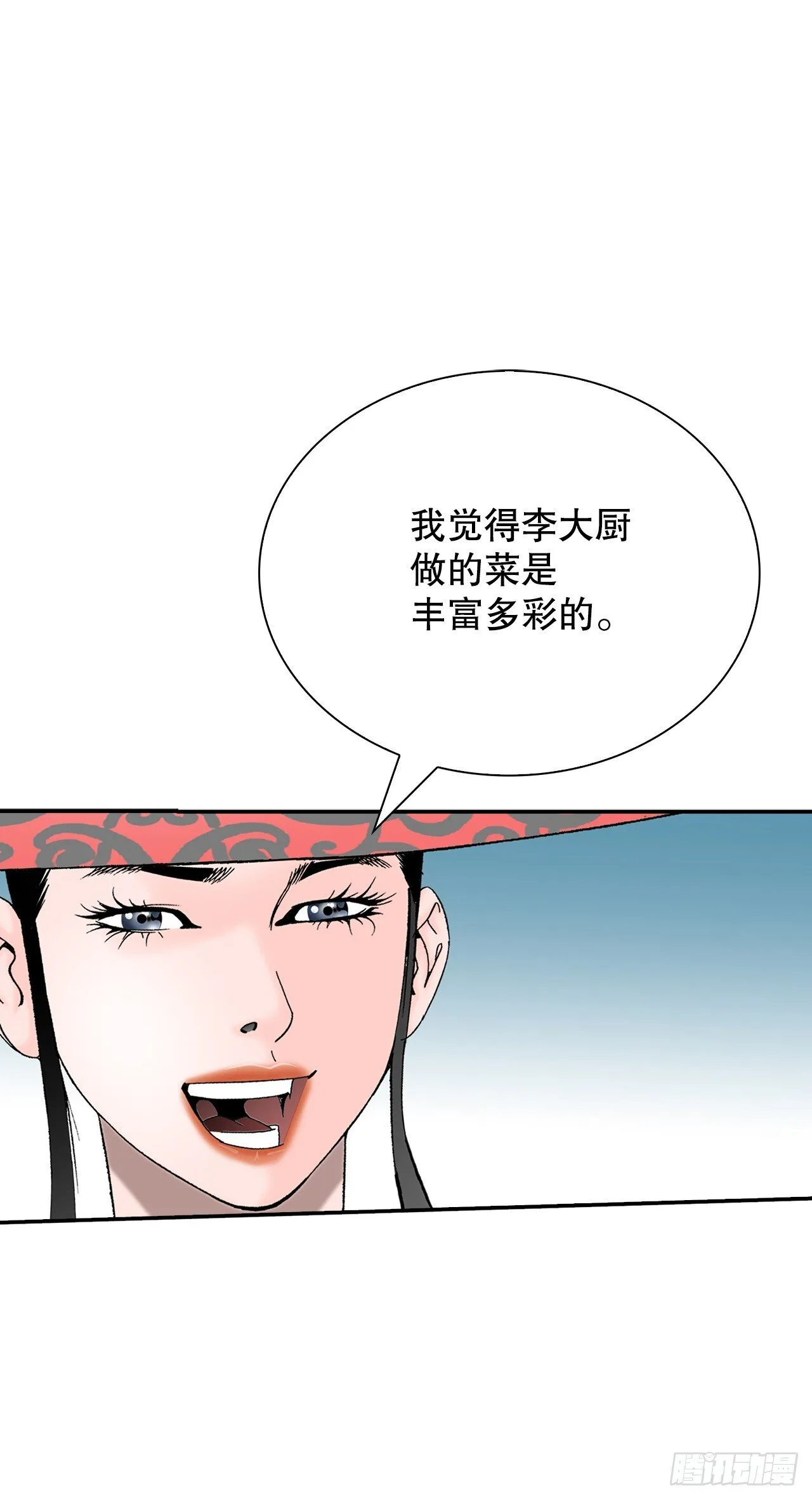 131.升为三层大厨 第39页