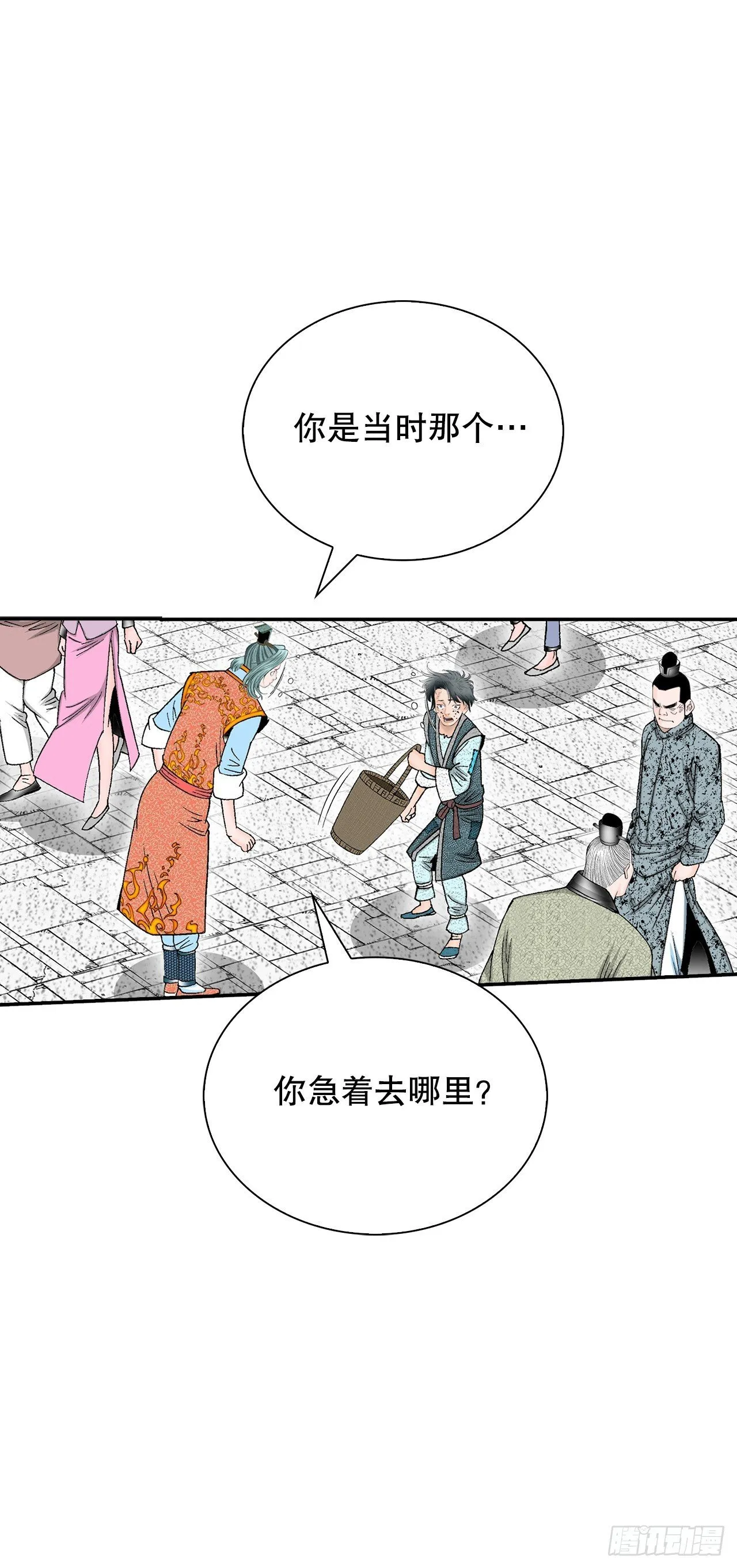 131.升为三层大厨 第45页