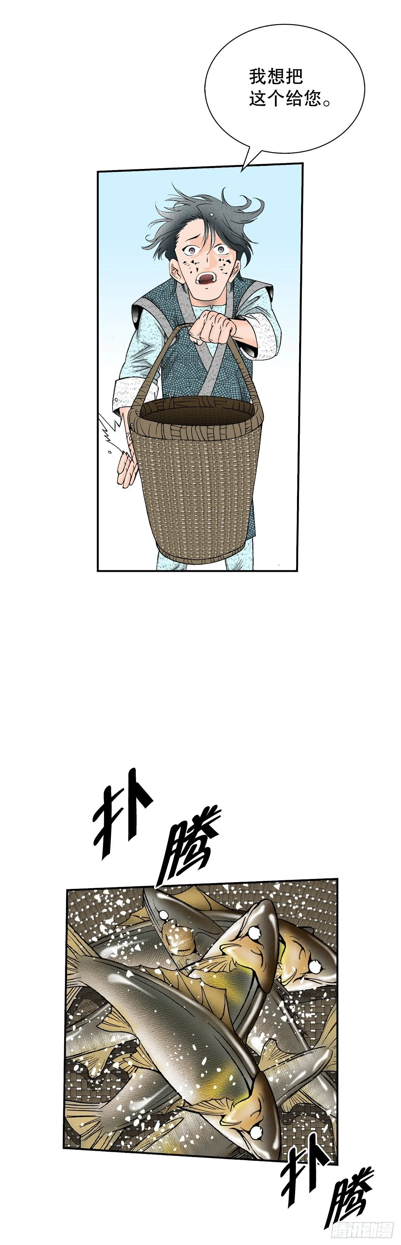 131.升为三层大厨 第46页