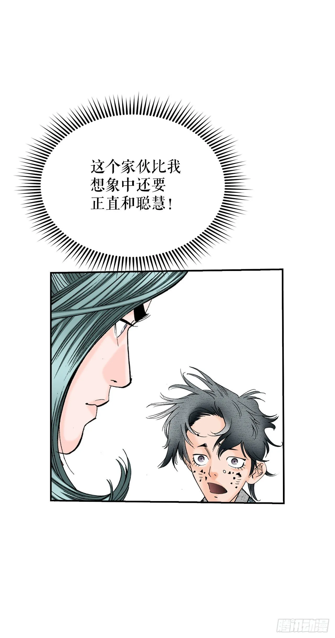 131.升为三层大厨 第48页