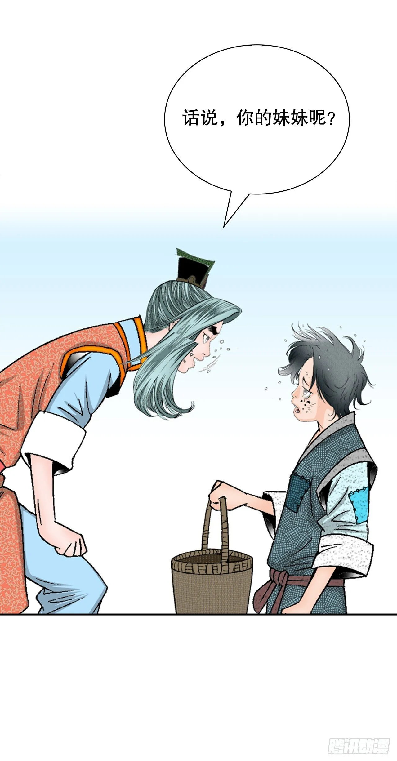 131.升为三层大厨 第49页