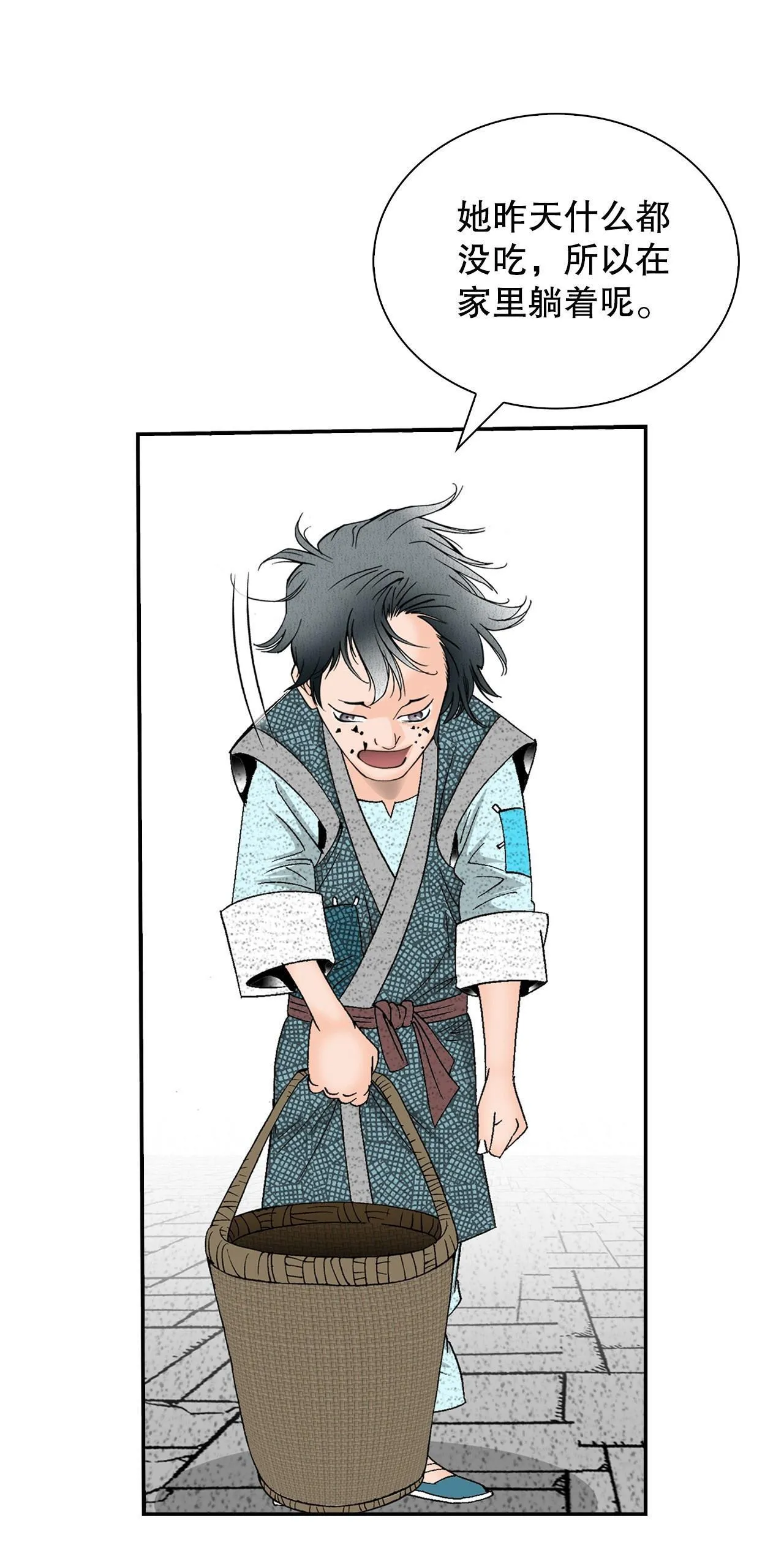 131.升为三层大厨 第50页