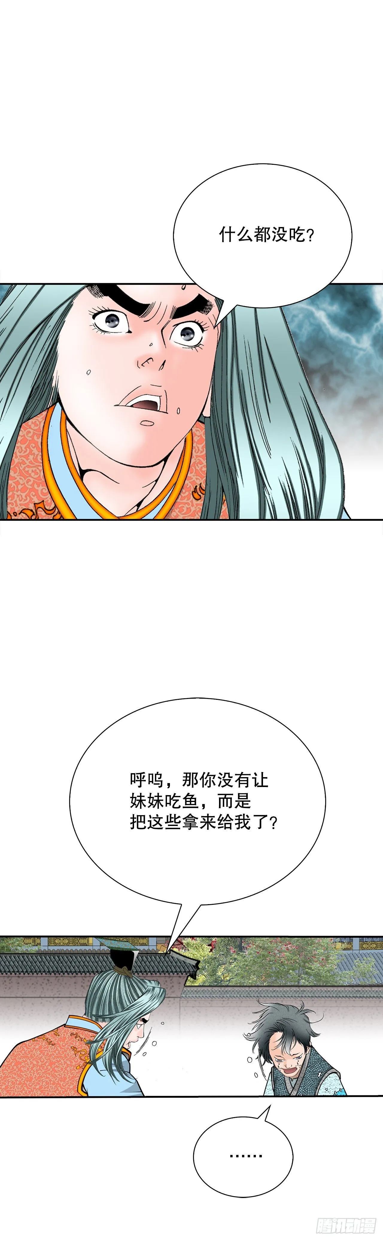 131.升为三层大厨 第51页