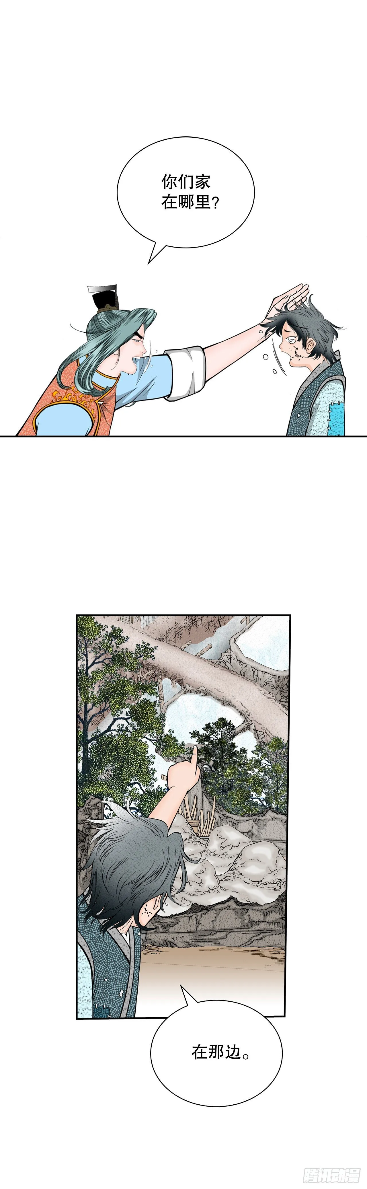 131.升为三层大厨 第52页