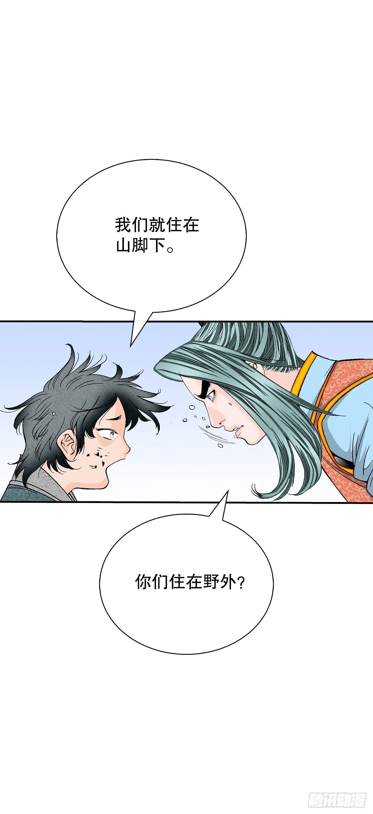 131.升为三层大厨 第54页