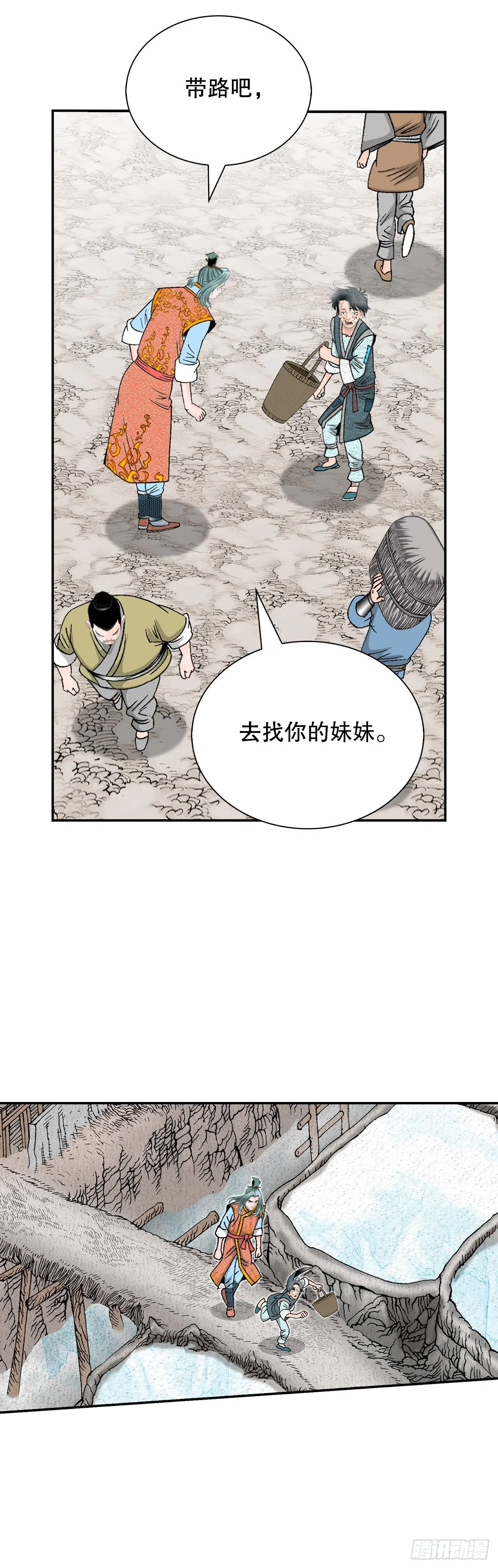 131.升为三层大厨 第56页