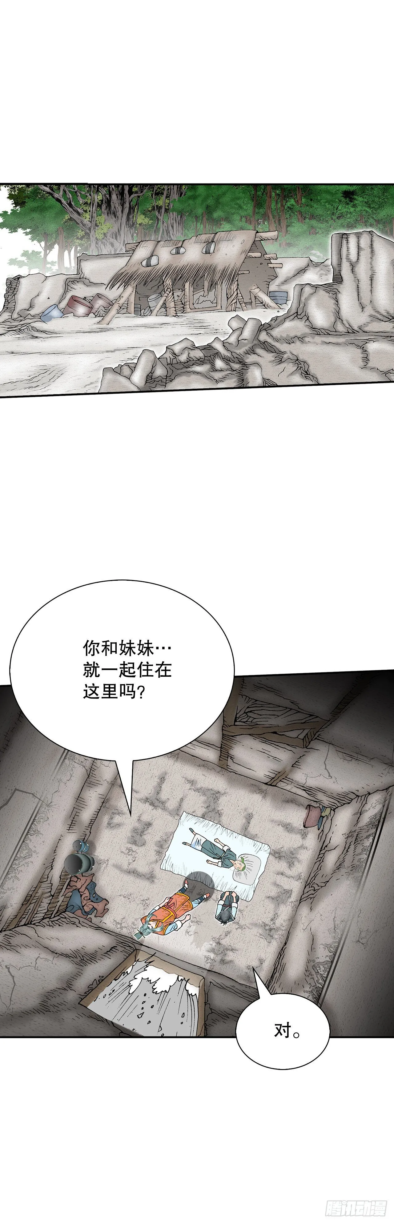 131.升为三层大厨 第59页