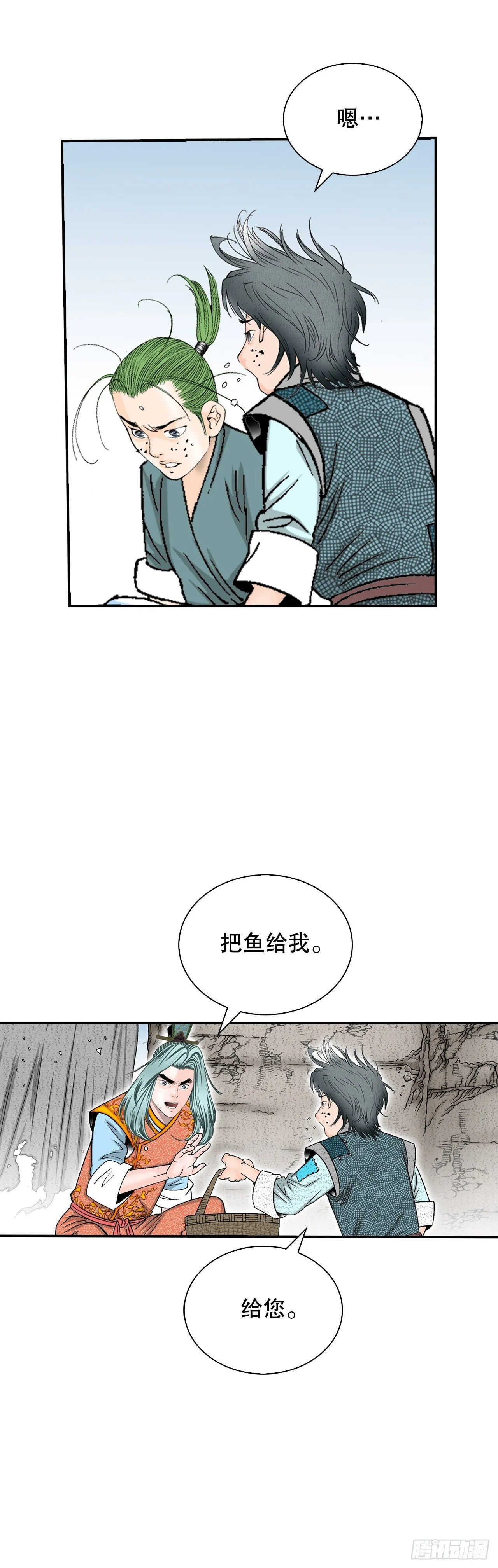 131.升为三层大厨 第65页