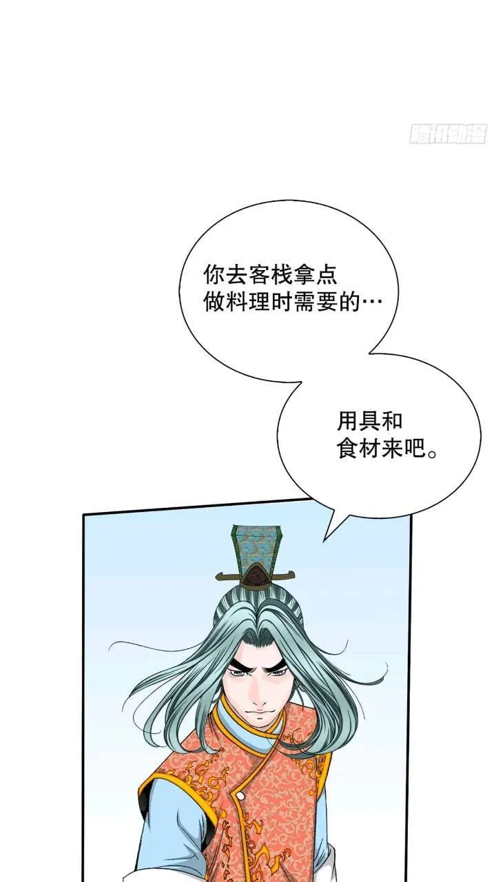 132.态湖银鱼 第3页