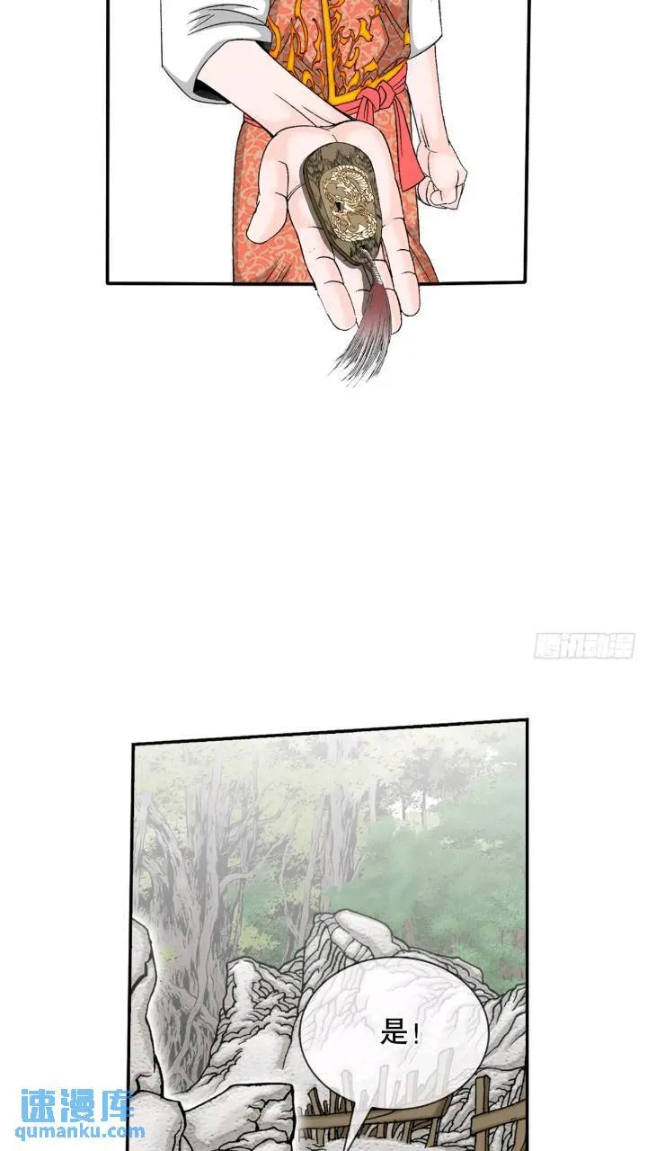 132.态湖银鱼 第4页