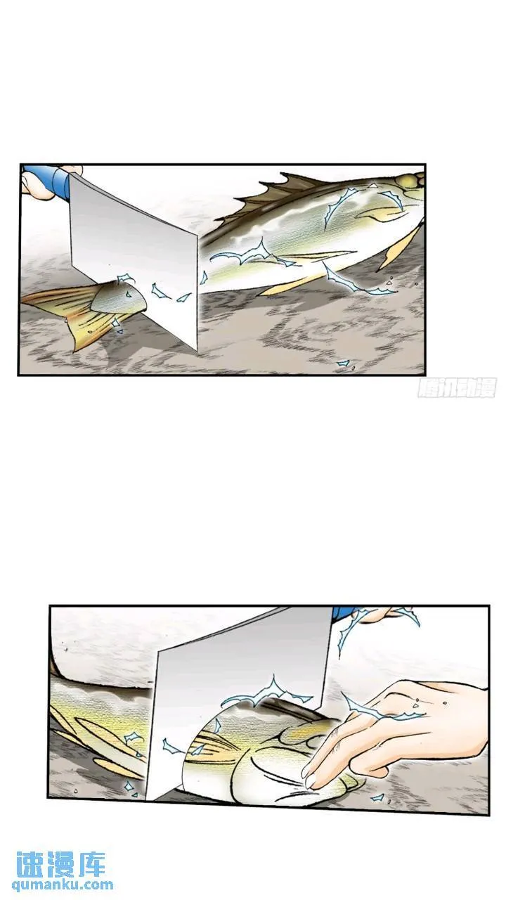132.态湖银鱼 第8页