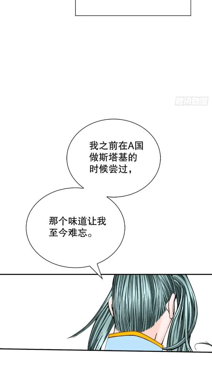 132.态湖银鱼 第13页