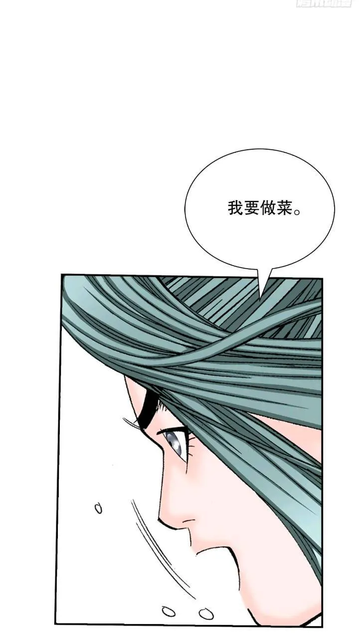 132.态湖银鱼 第15页