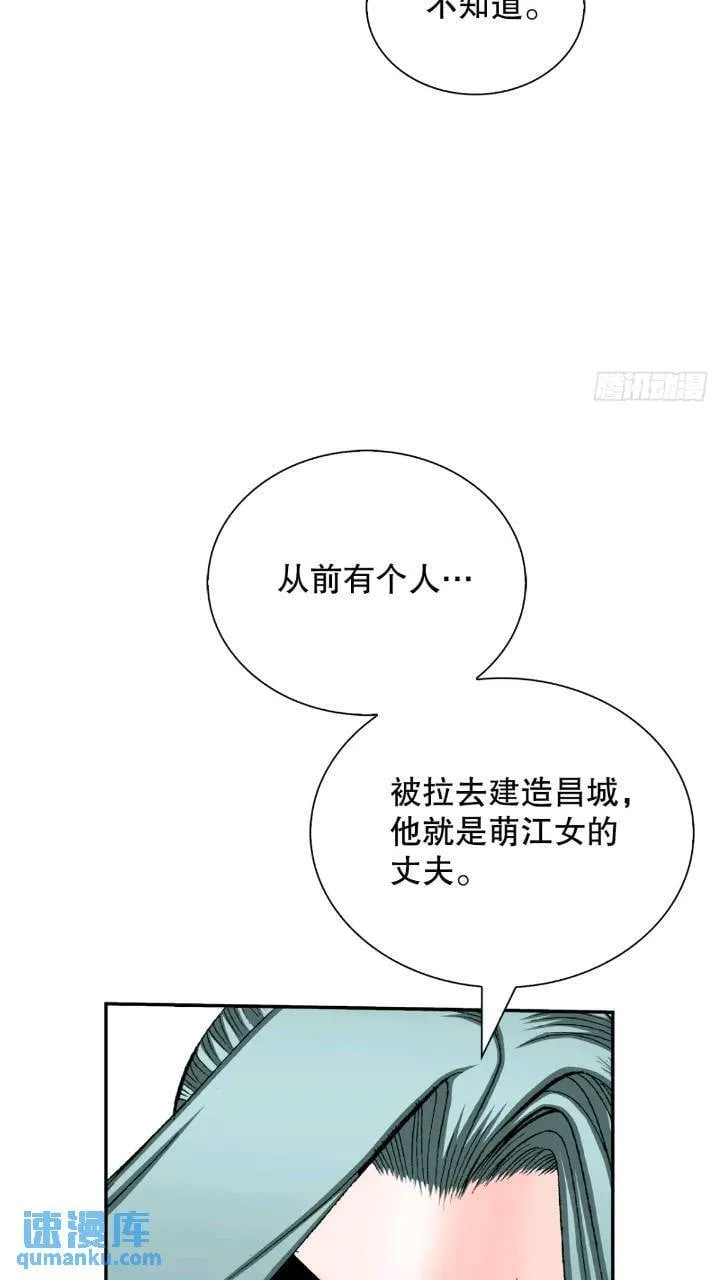 132.态湖银鱼 第18页
