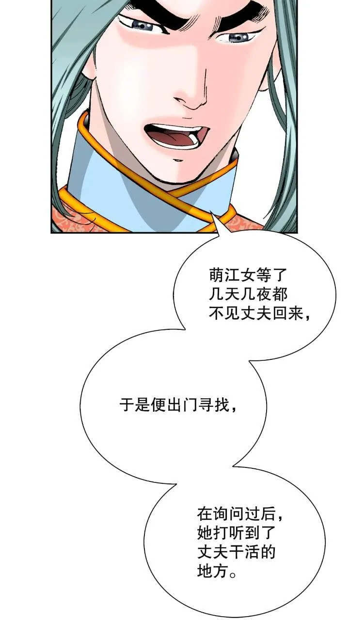 132.态湖银鱼 第19页
