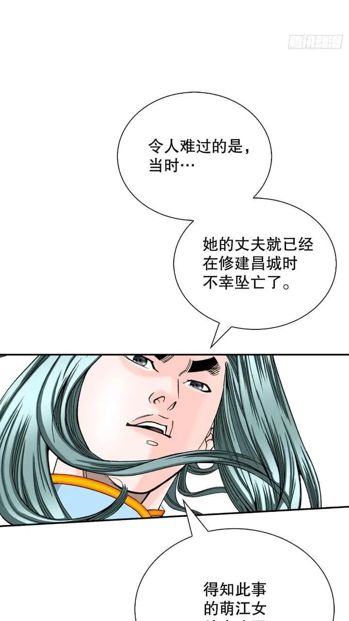 132.态湖银鱼 第21页