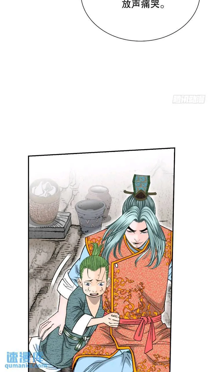 132.态湖银鱼 第22页