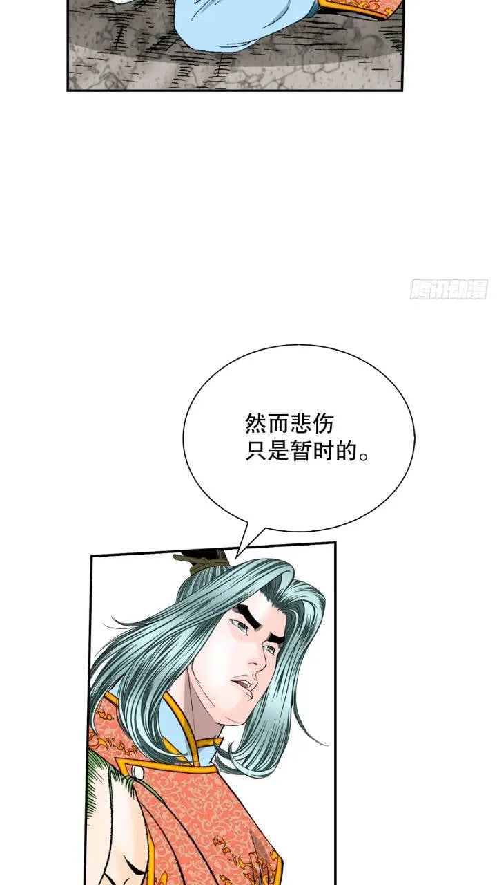 132.态湖银鱼 第23页