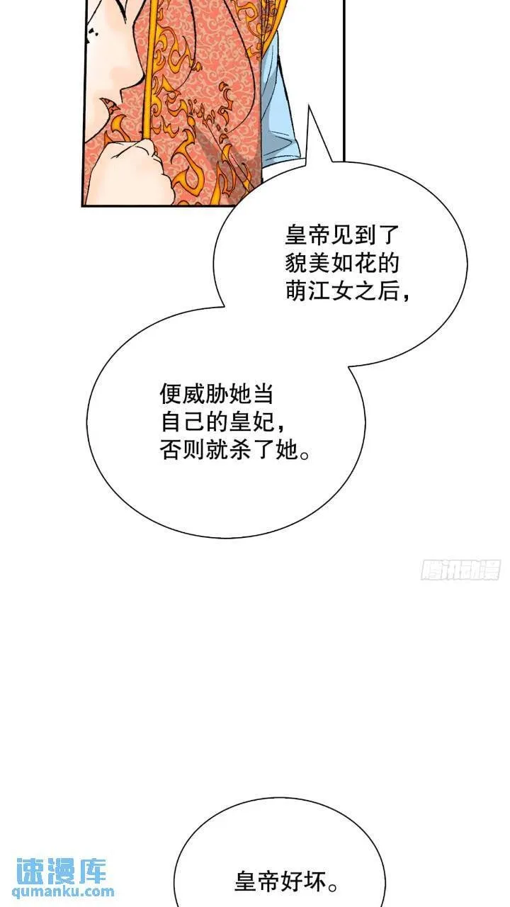 132.态湖银鱼 第24页